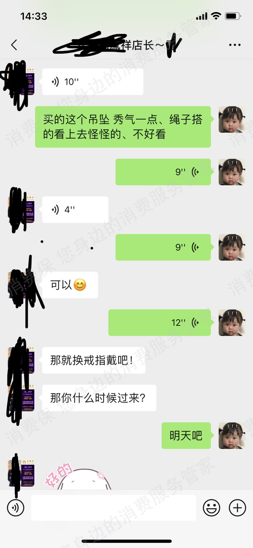 老凤祥虚假宣传