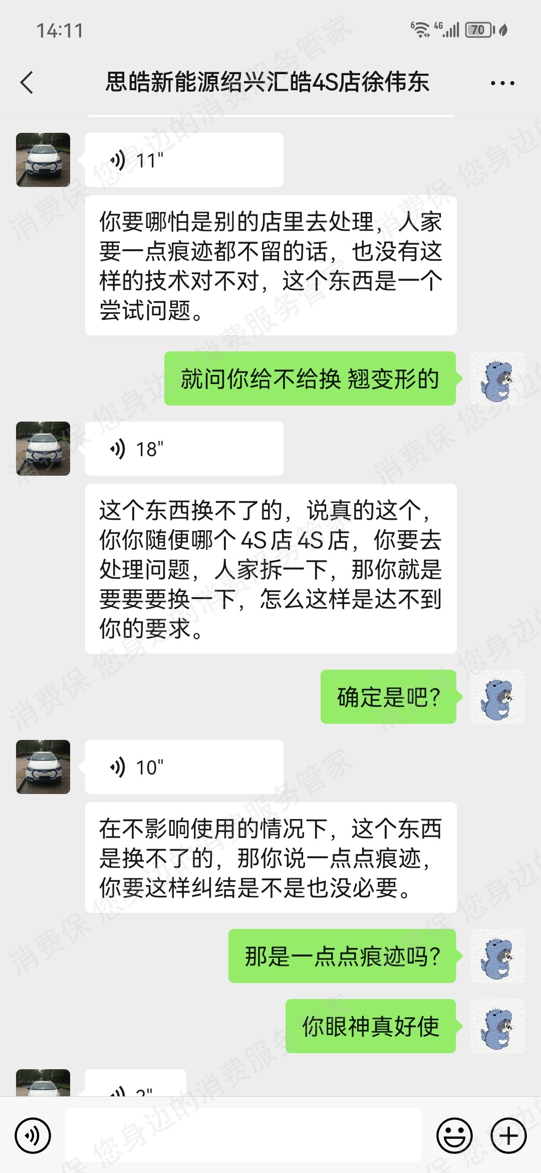 江淮（燃油车）服务态度差