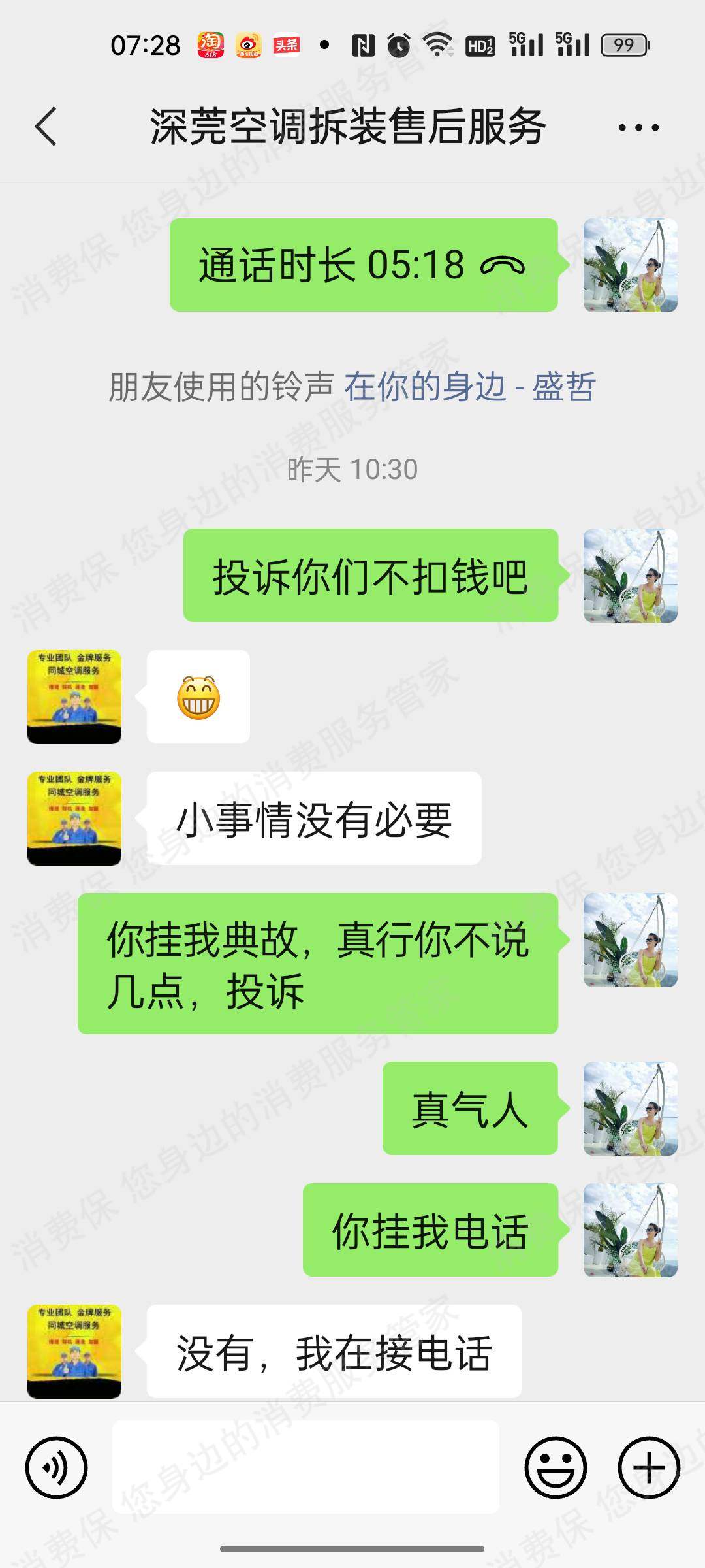 百度广告家电维修假冒/二手商品