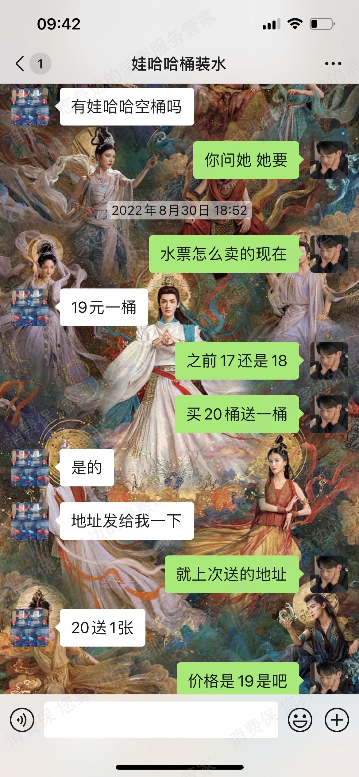 娃哈哈态度恶劣