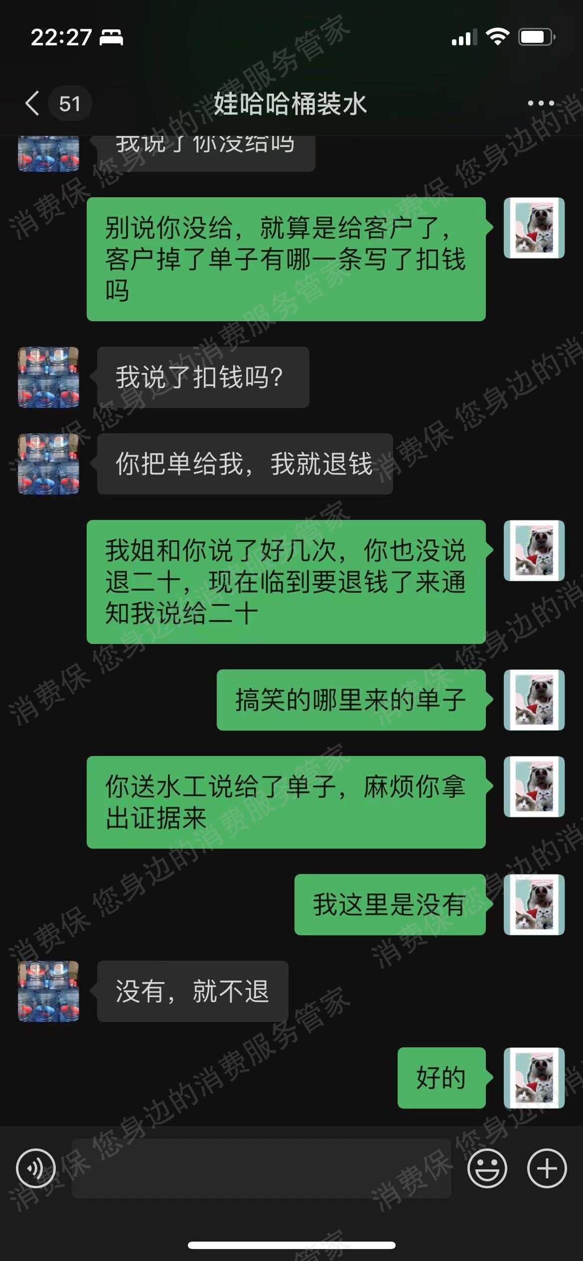 娃哈哈退款纠纷