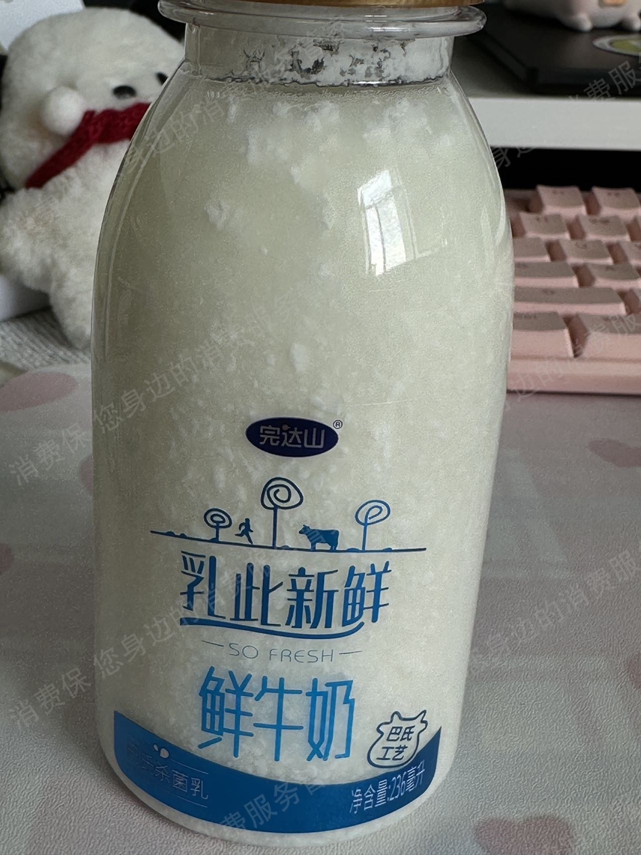 完达山退款纠纷