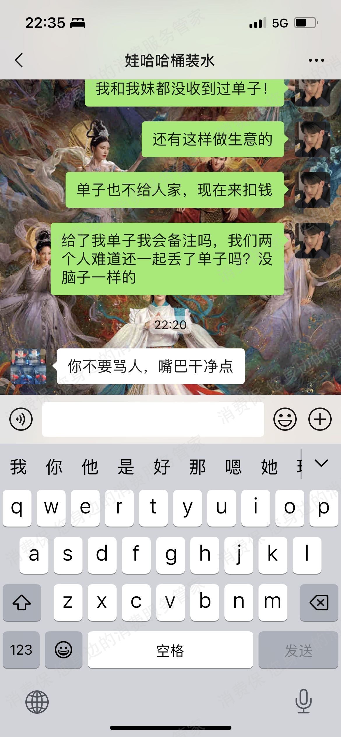 娃哈哈诈骗
