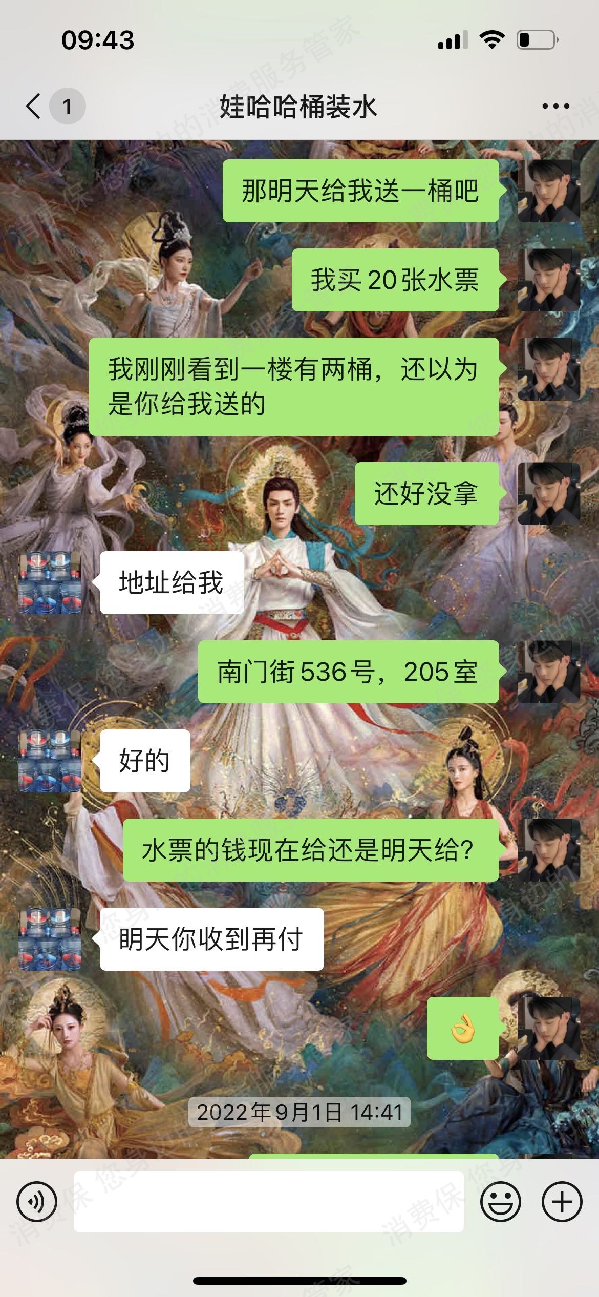 娃哈哈诈骗