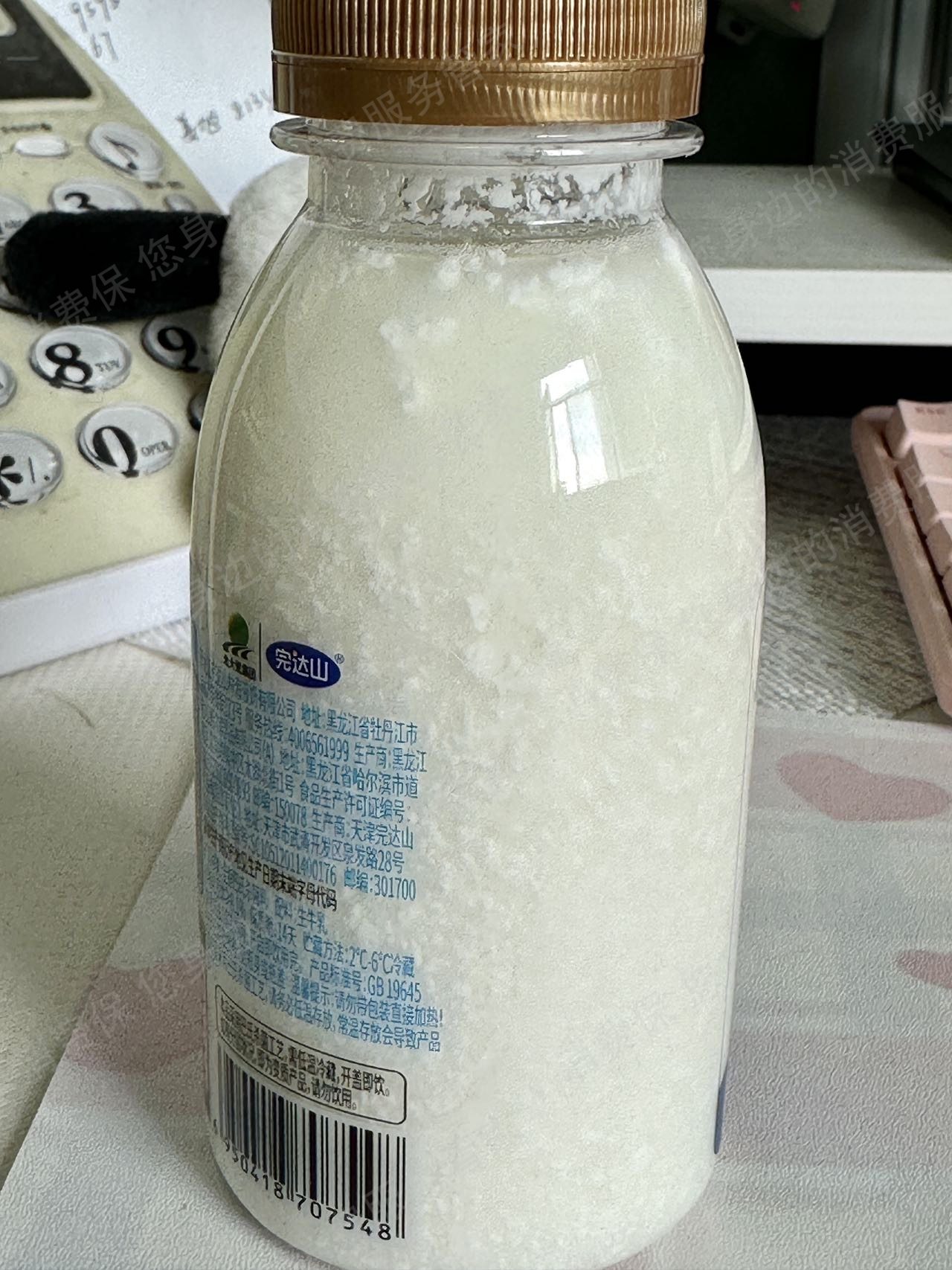 完达山退款纠纷