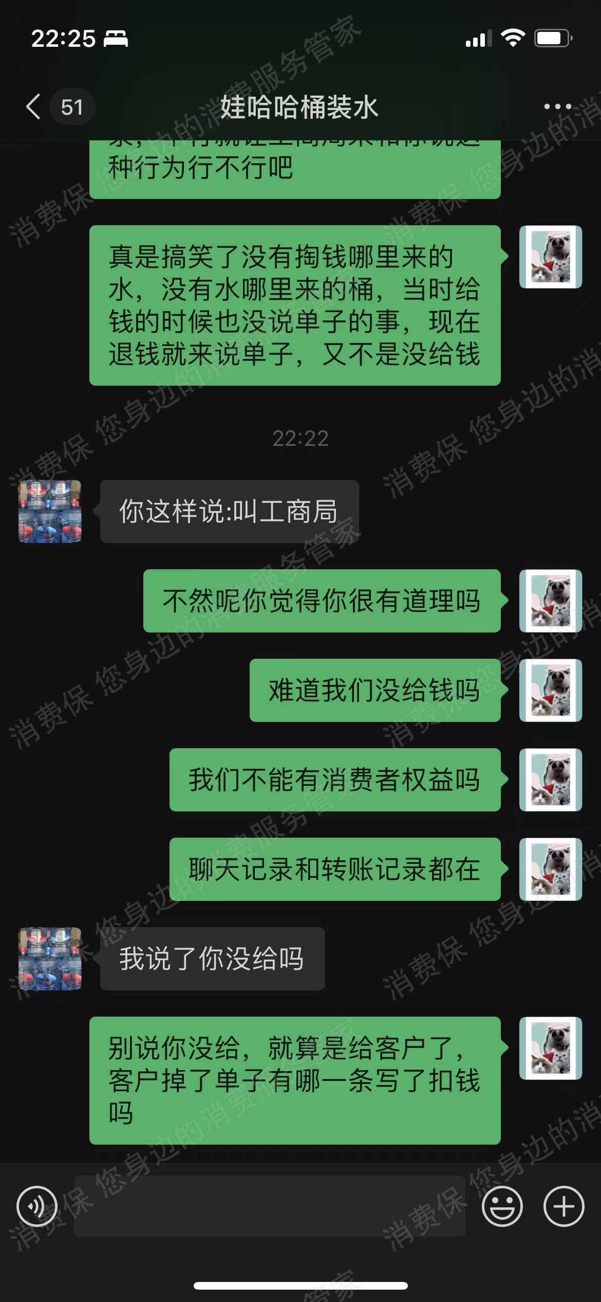 娃哈哈态度恶劣
