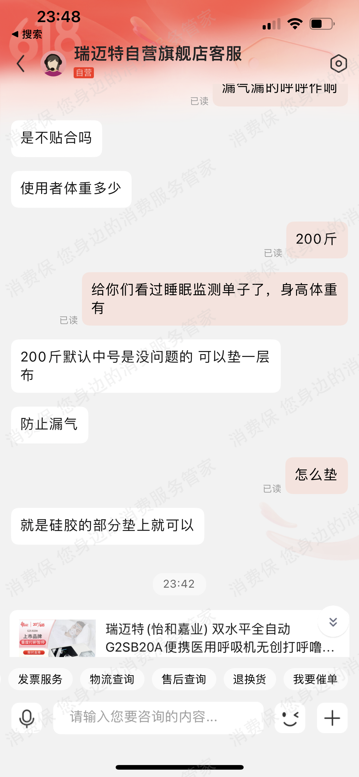 瑞迈特产品质量缺陷
