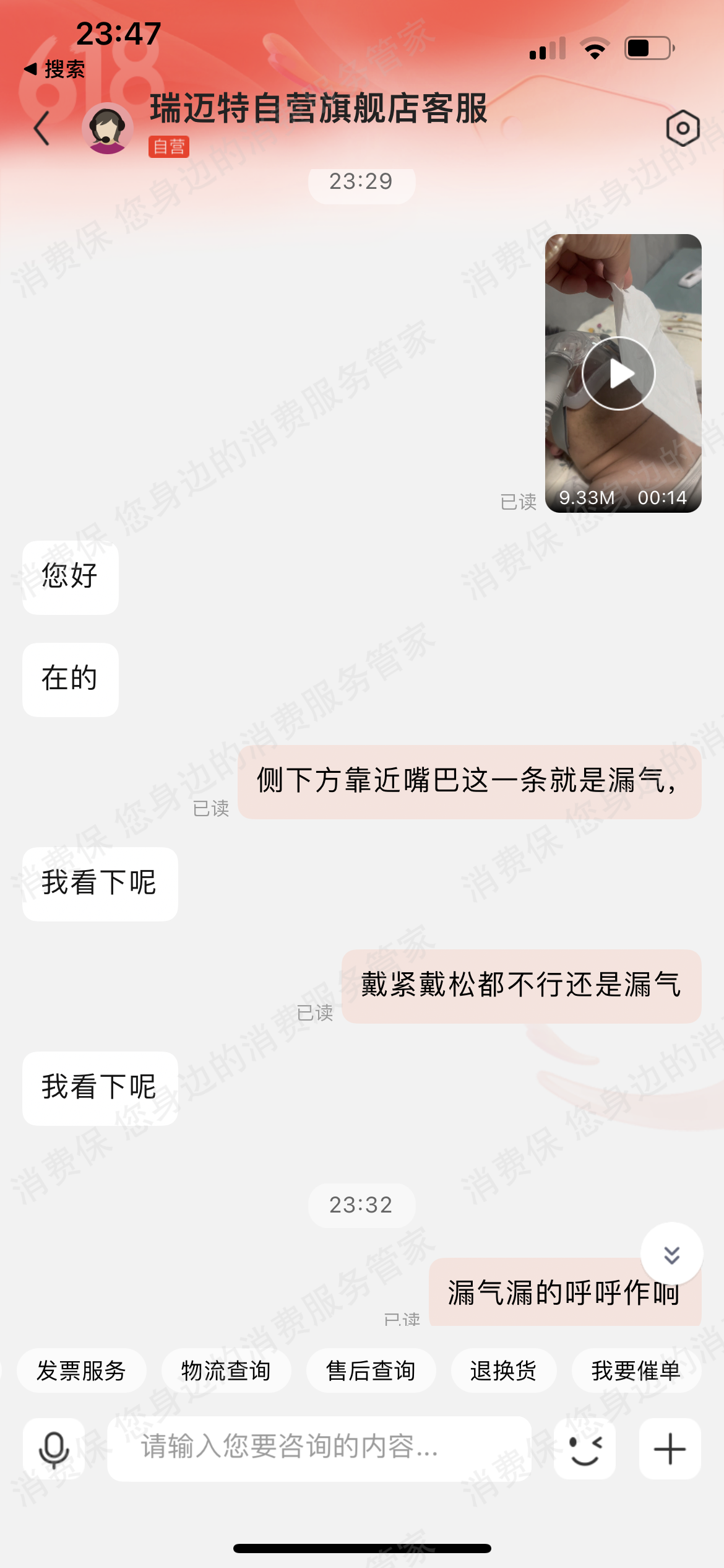 瑞迈特产品质量缺陷