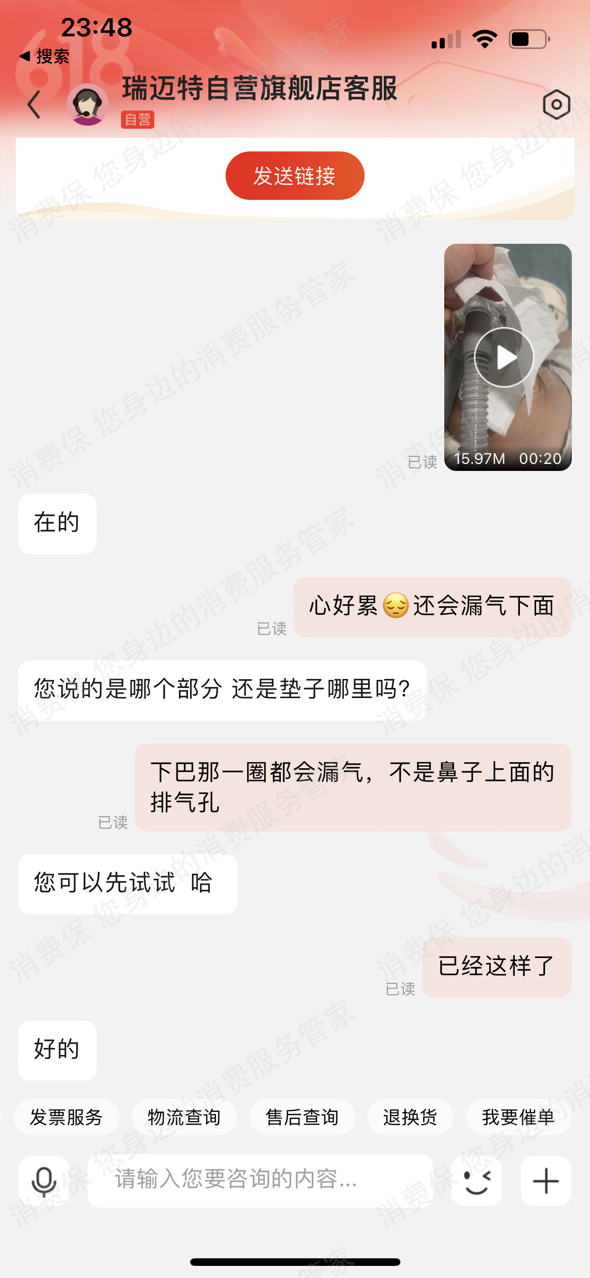 瑞迈特产品质量缺陷