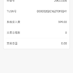 用户补充投诉