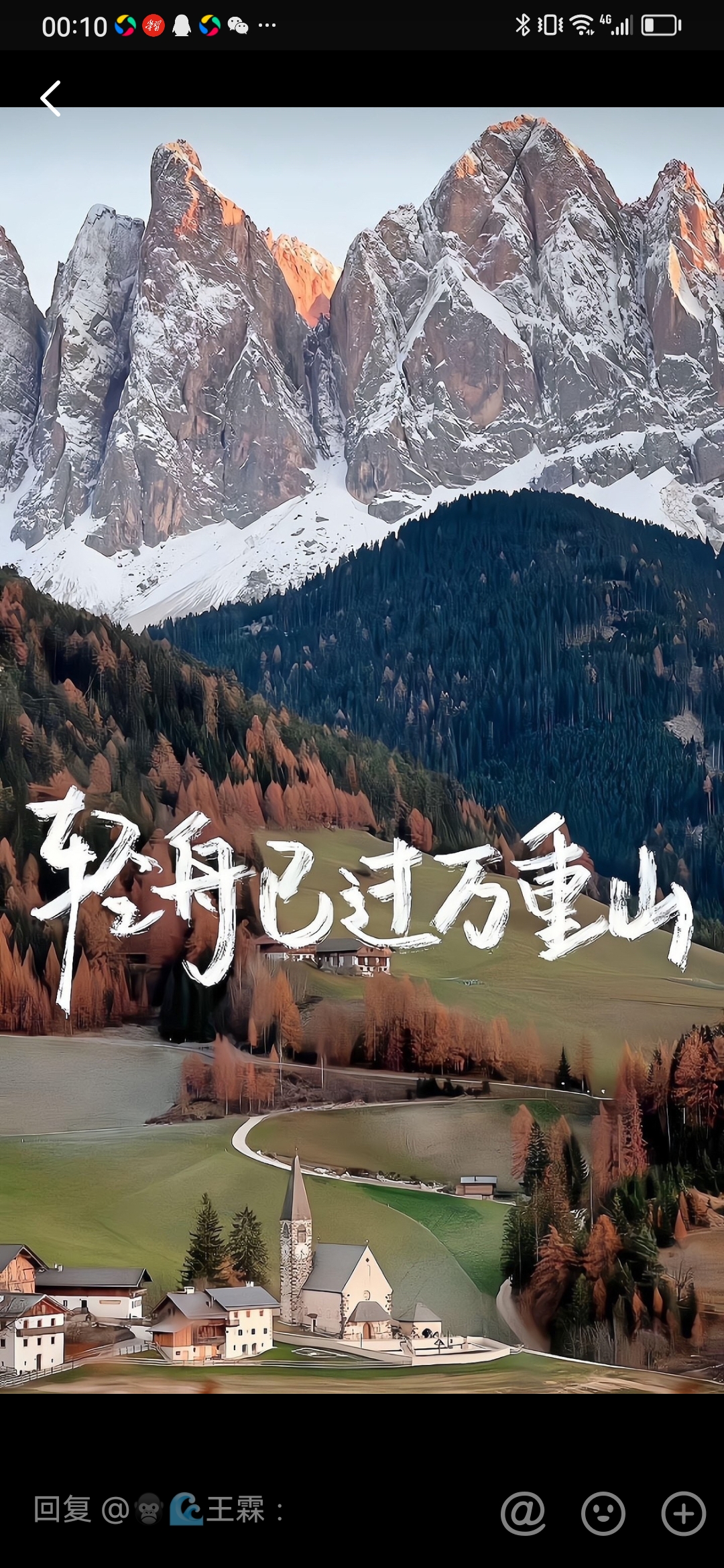 用户补充投诉