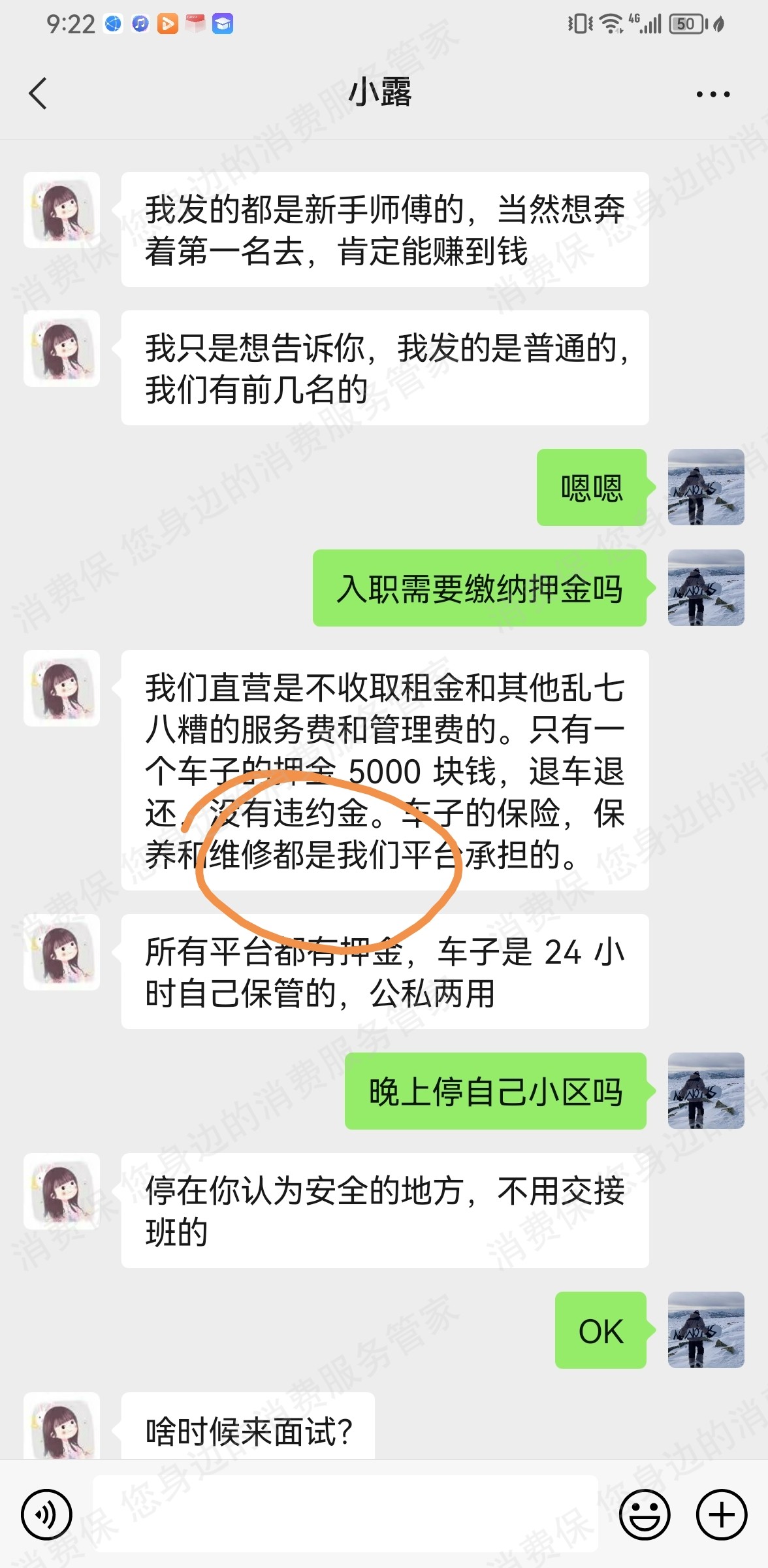 武汉嗨途企业管理有限公司退款纠纷