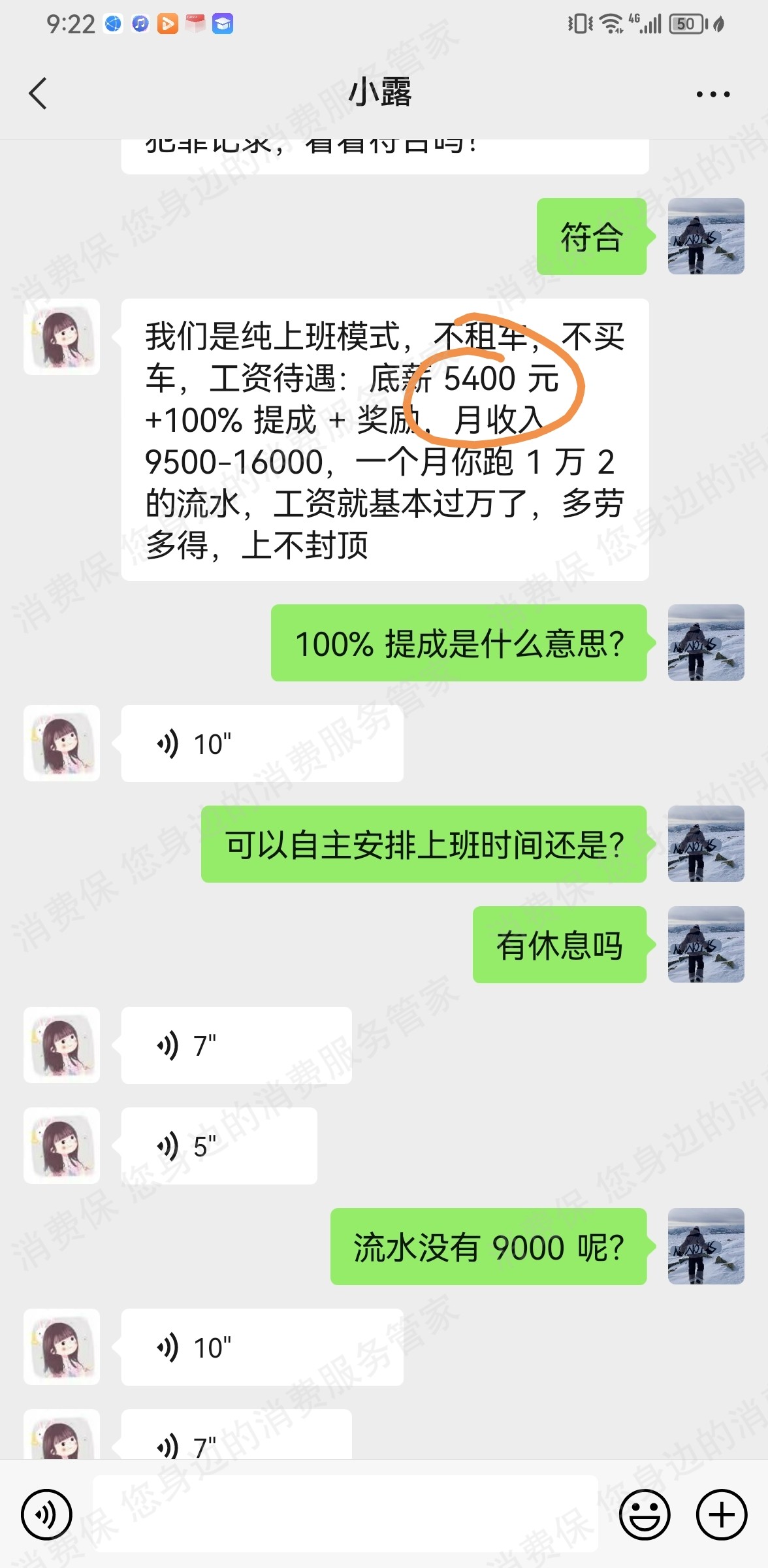 武汉嗨途企业管理有限公司退款纠纷