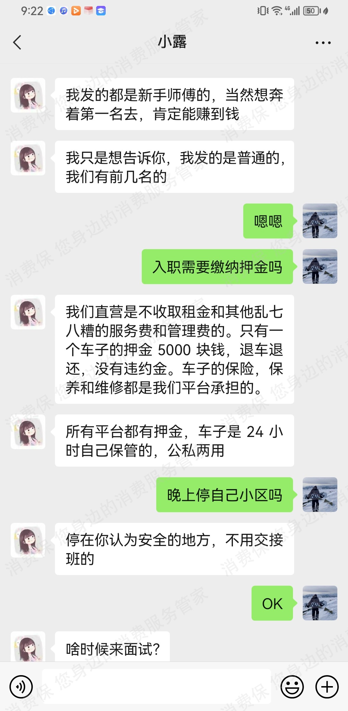 武汉嗨途企业管理有限公司退款纠纷
