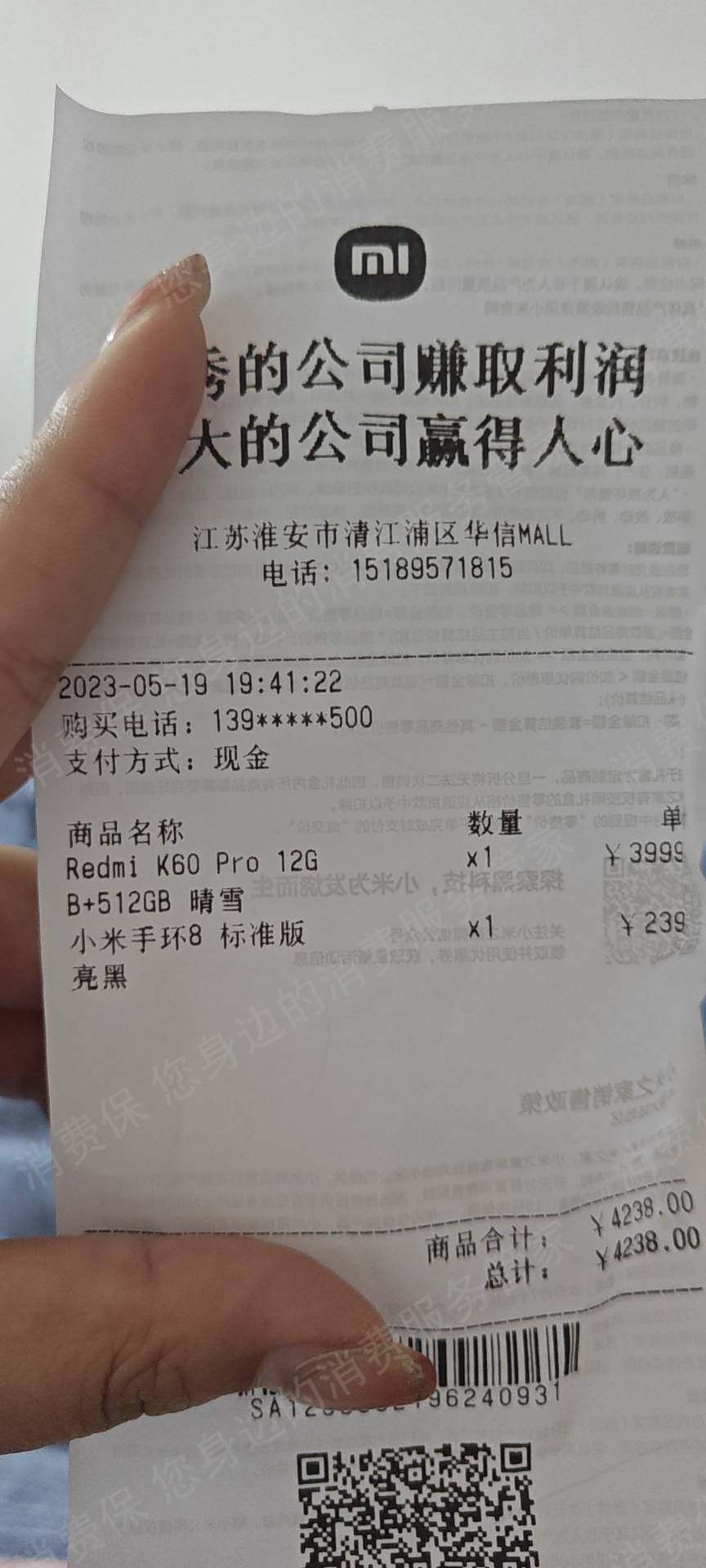 红米（手机）售后服务欠缺