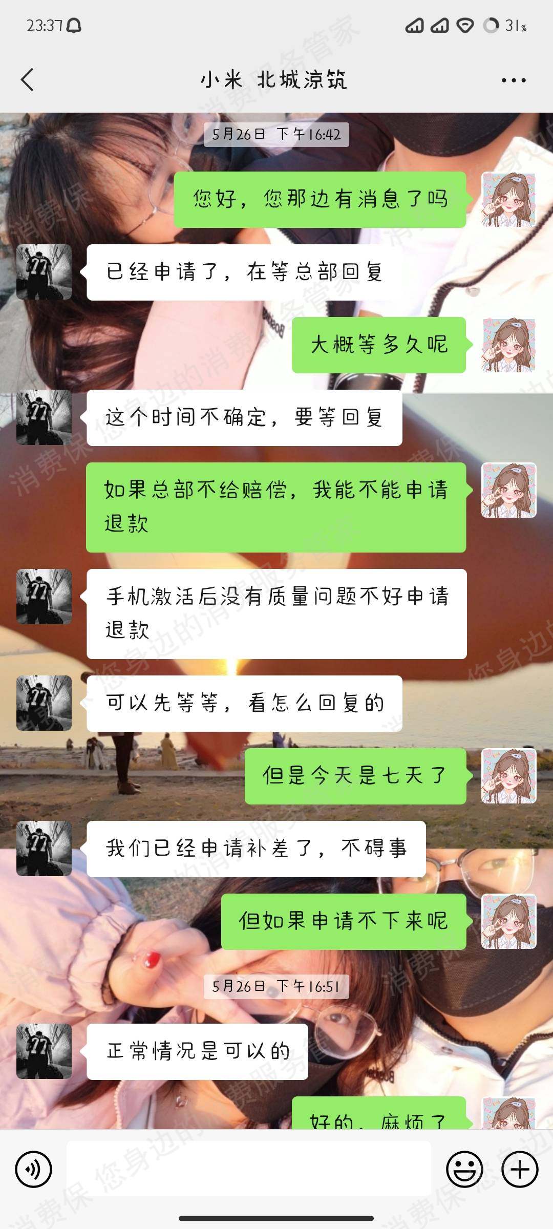 红米（手机）售后服务欠缺