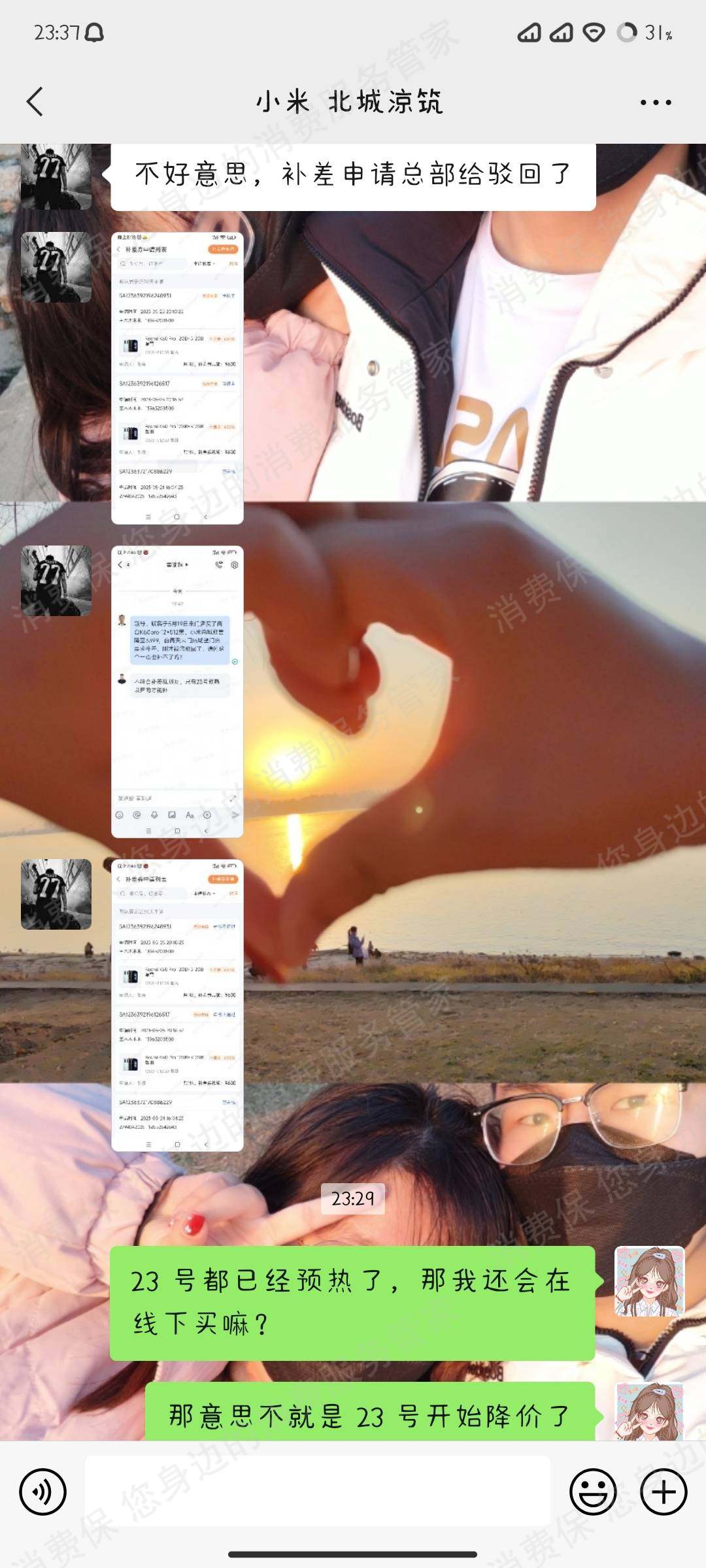 红米（手机）售后服务欠缺