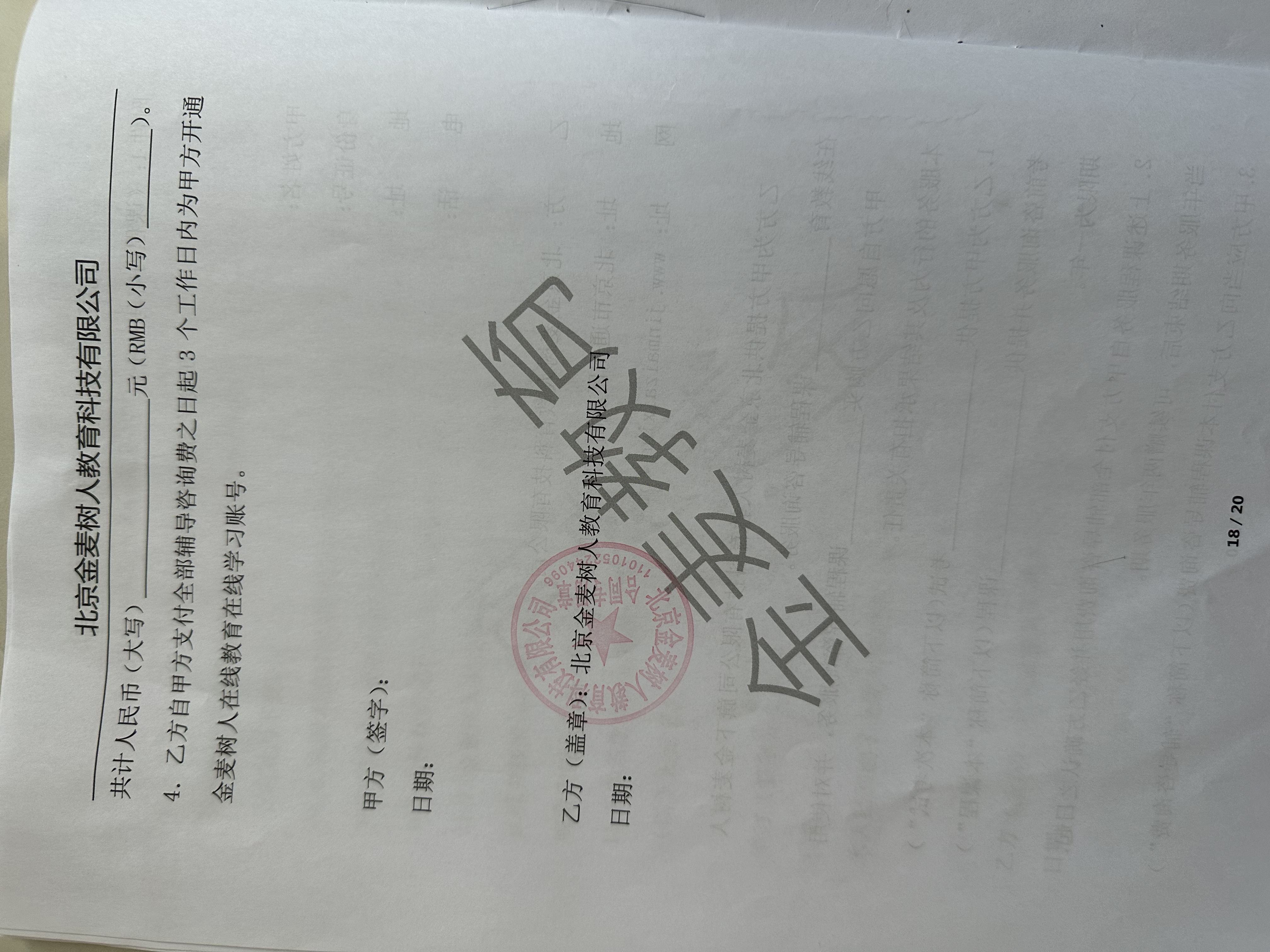 用户发起投诉