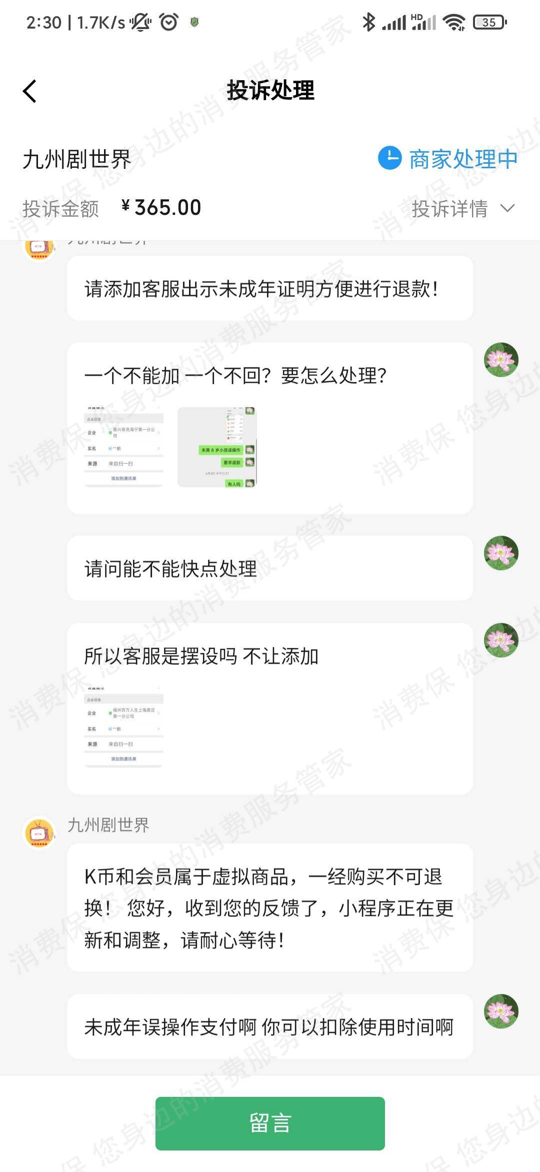 九州剧场退款纠纷