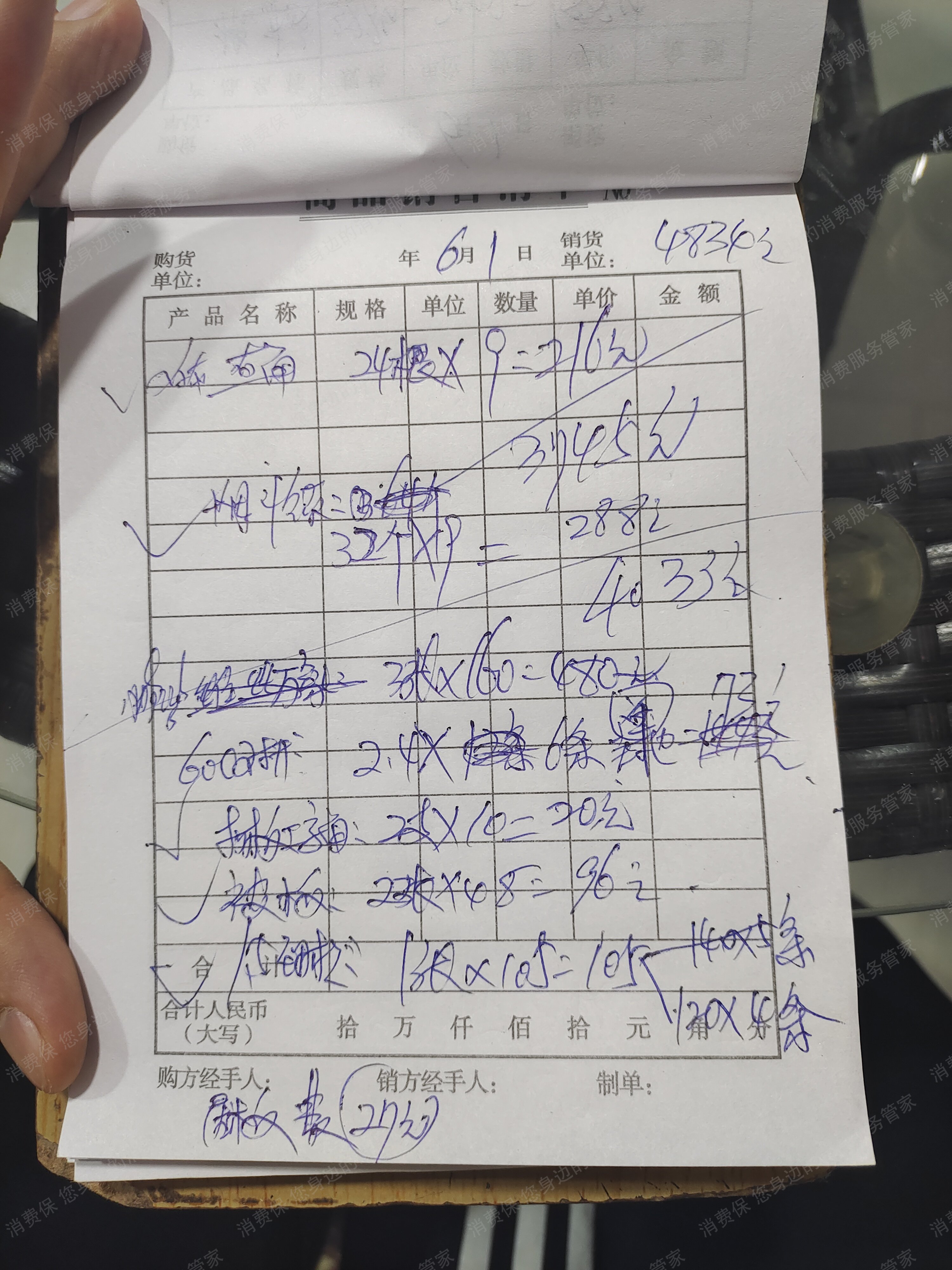 日盟退款纠纷