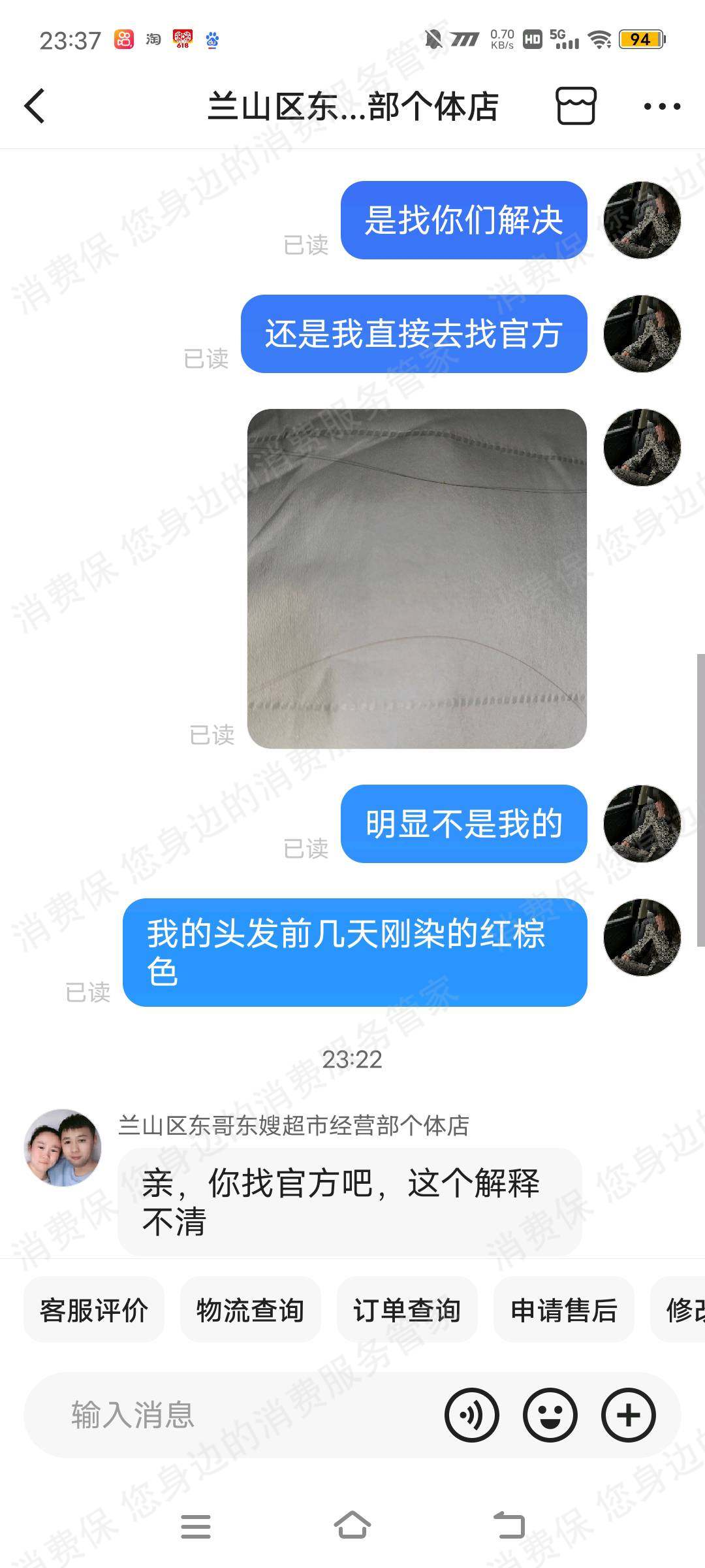 自嗨锅退款纠纷
