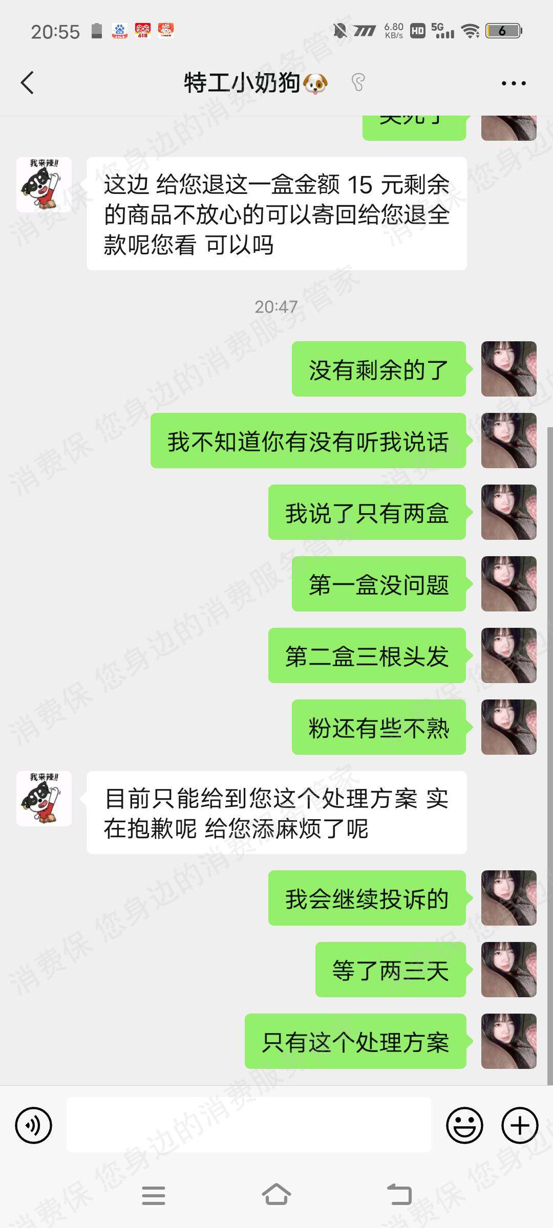 自嗨锅售后服务欠缺