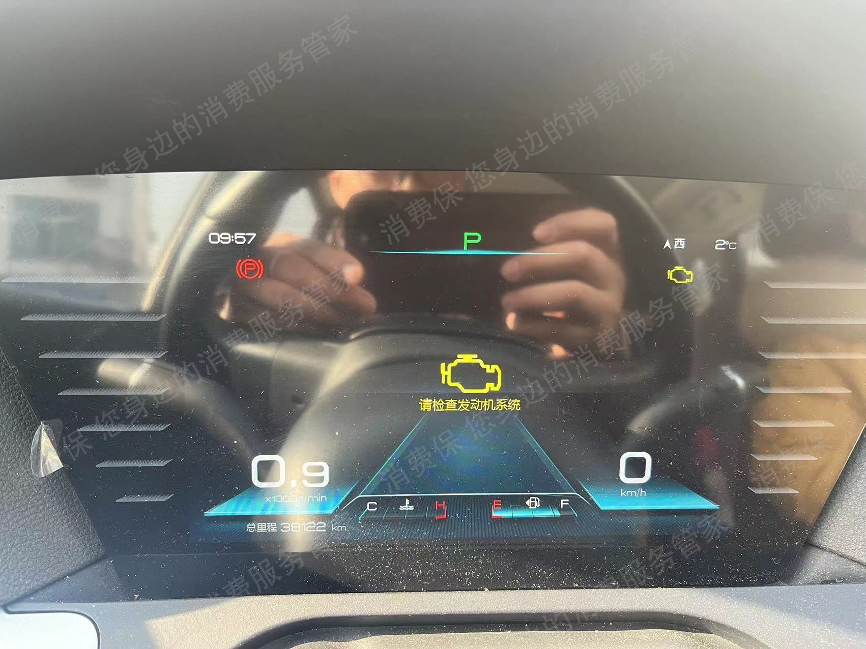 比亚迪多次维修