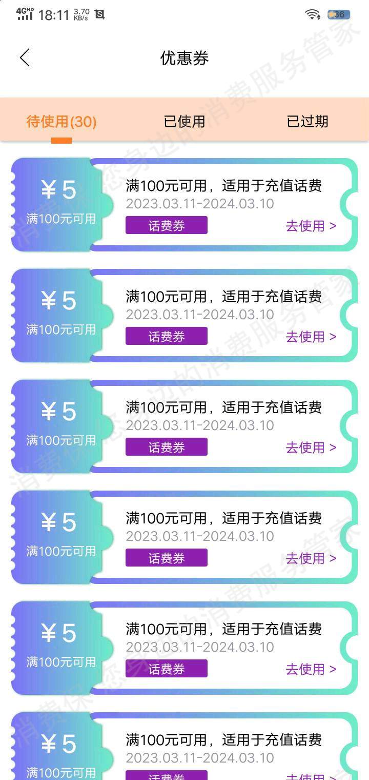 阿瞒科技（省优省/锦鲤会员/旷特计算机）虚假宣传