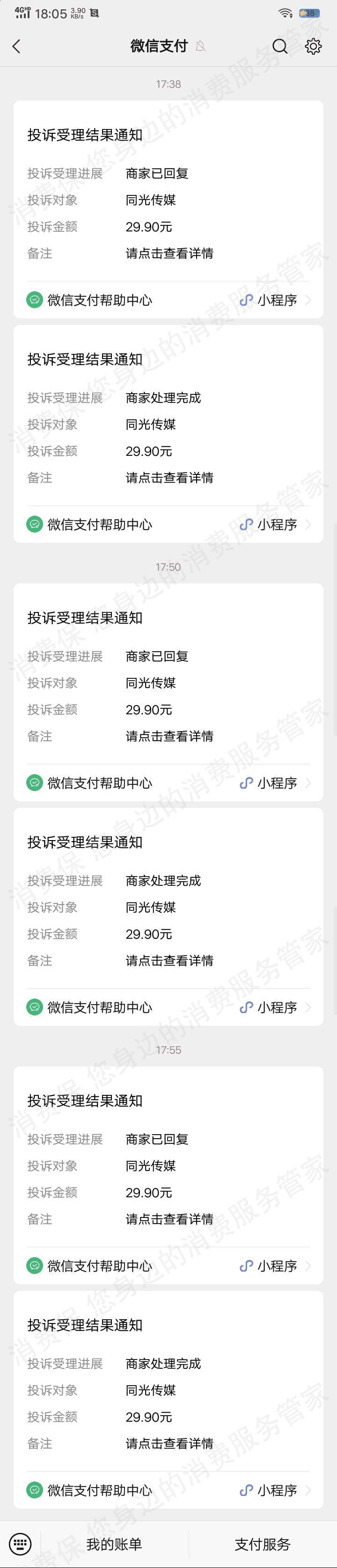阿瞒科技（省优省/锦鲤会员/旷特计算机）货不对板