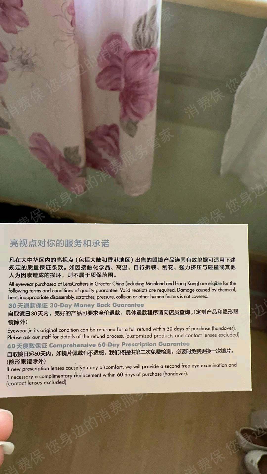 亮视点产品质量缺陷