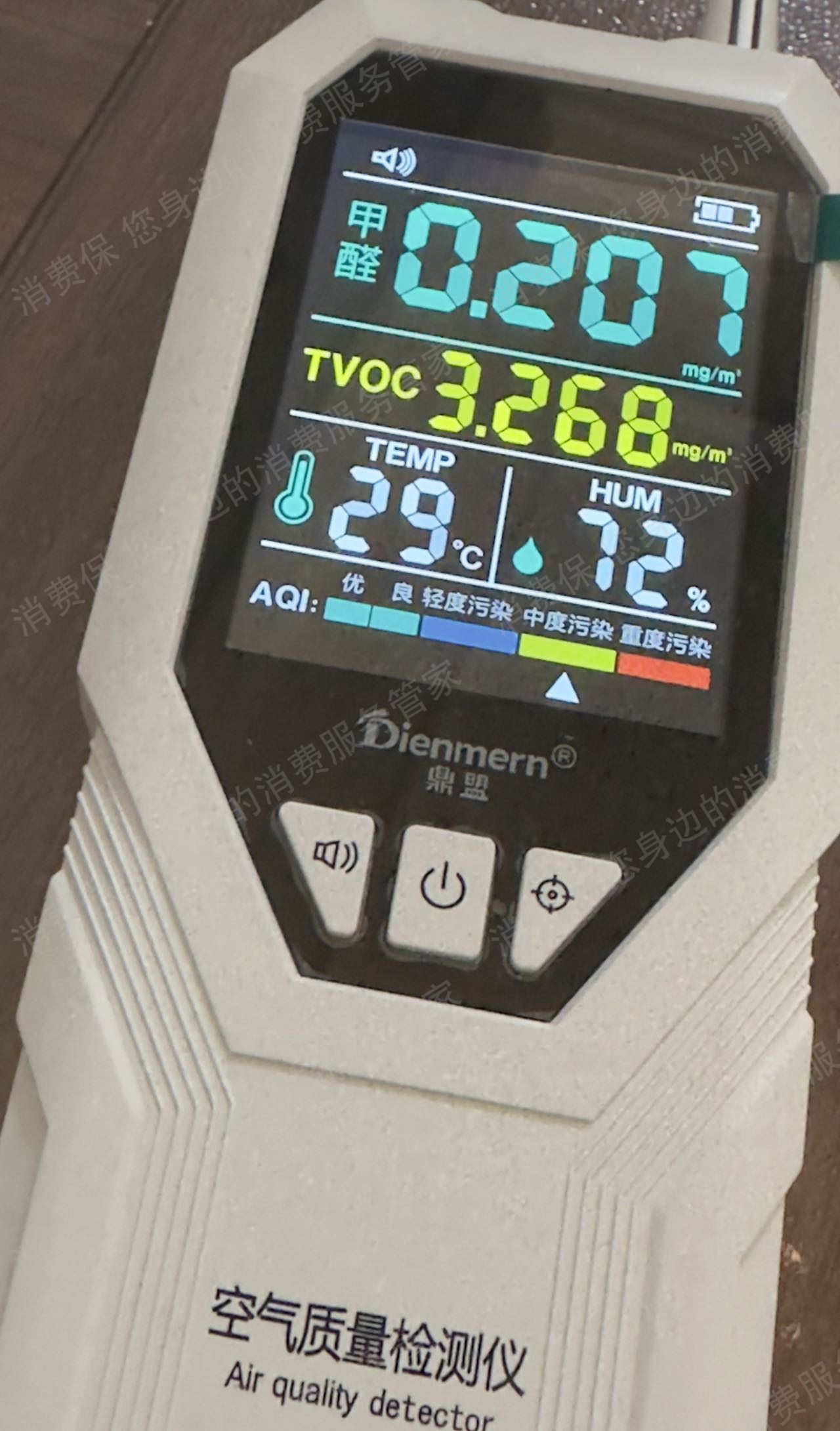 易居房友退款纠纷