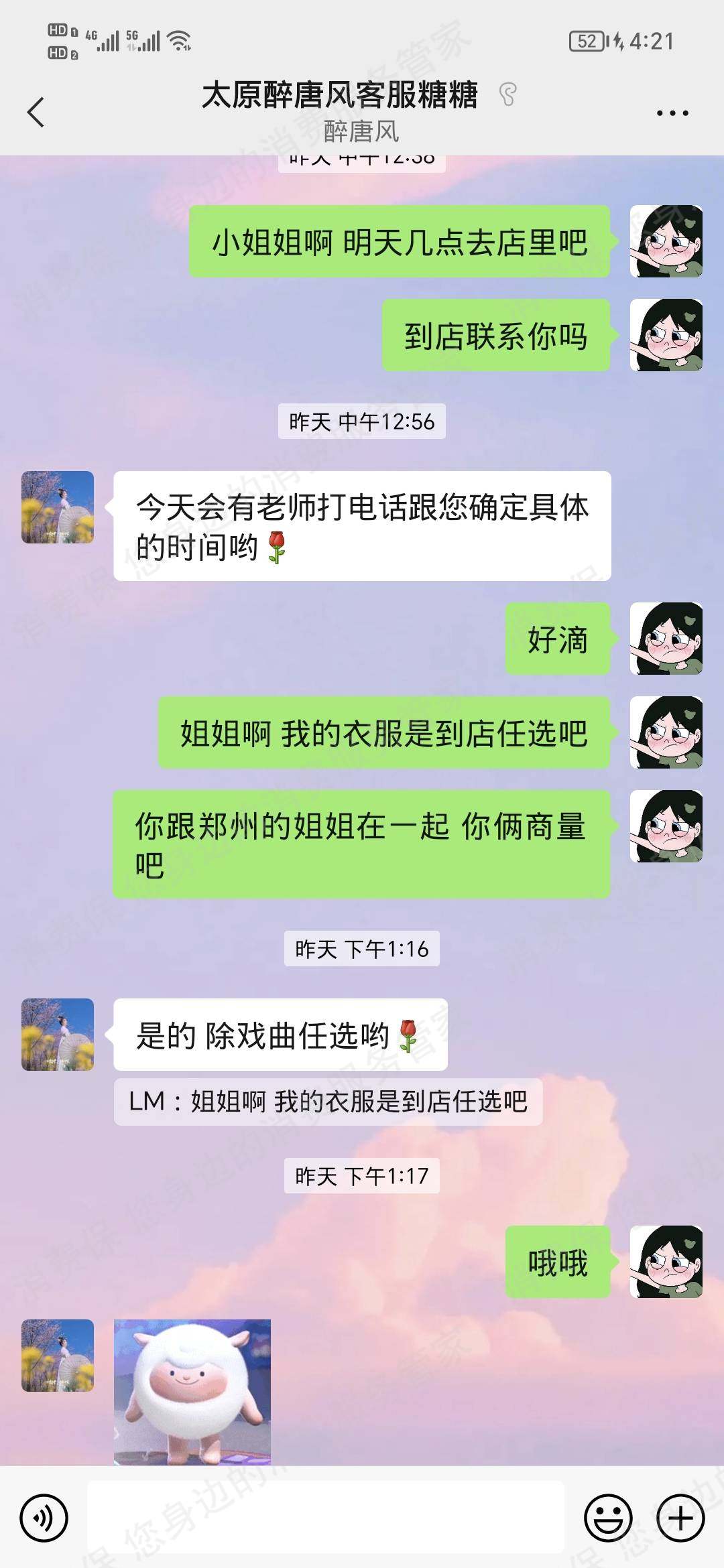 醉唐风艺术摄影服务态度差