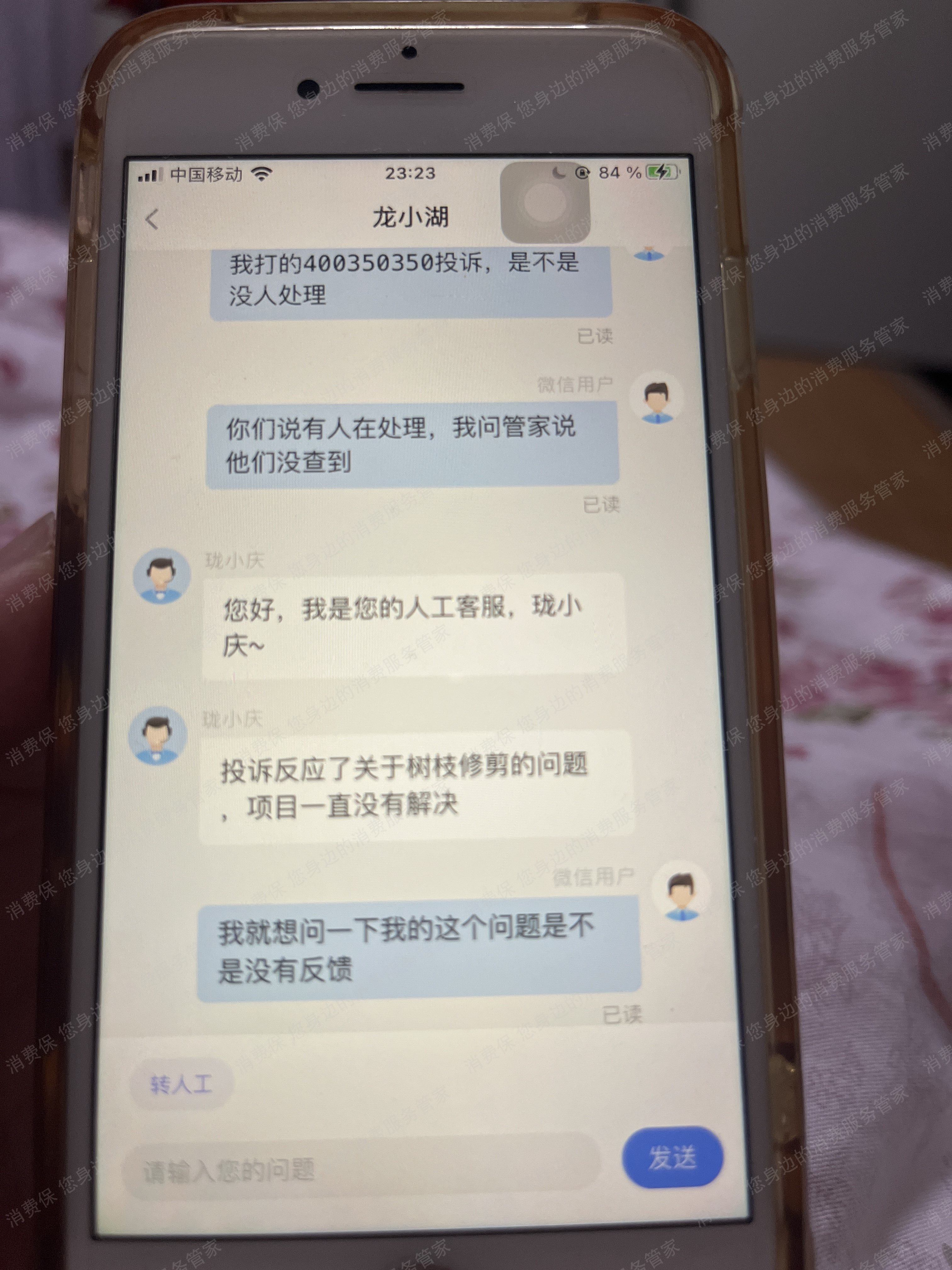 龙湖集团住房质量问题