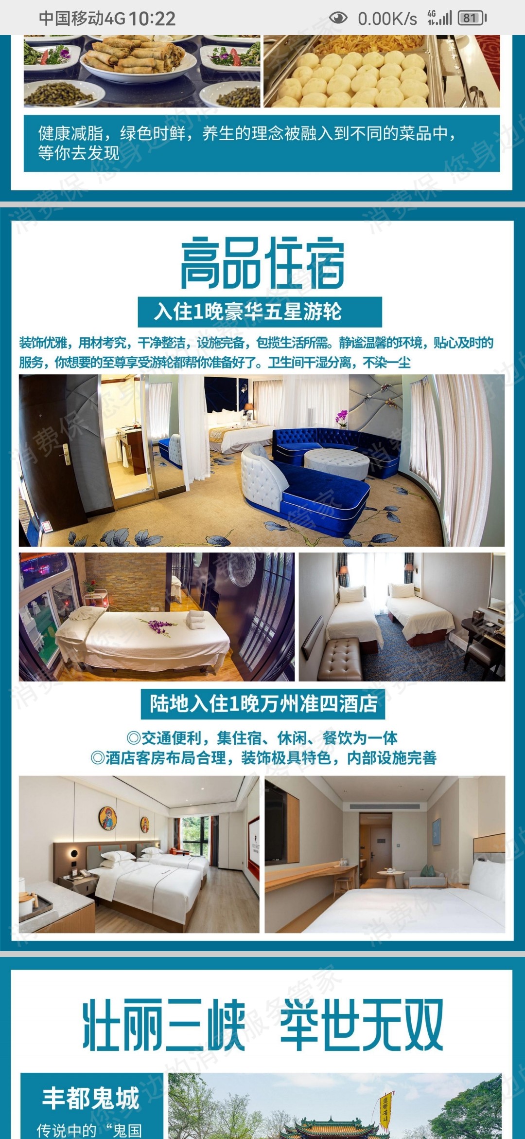 重庆风语行旅行社服务态度差