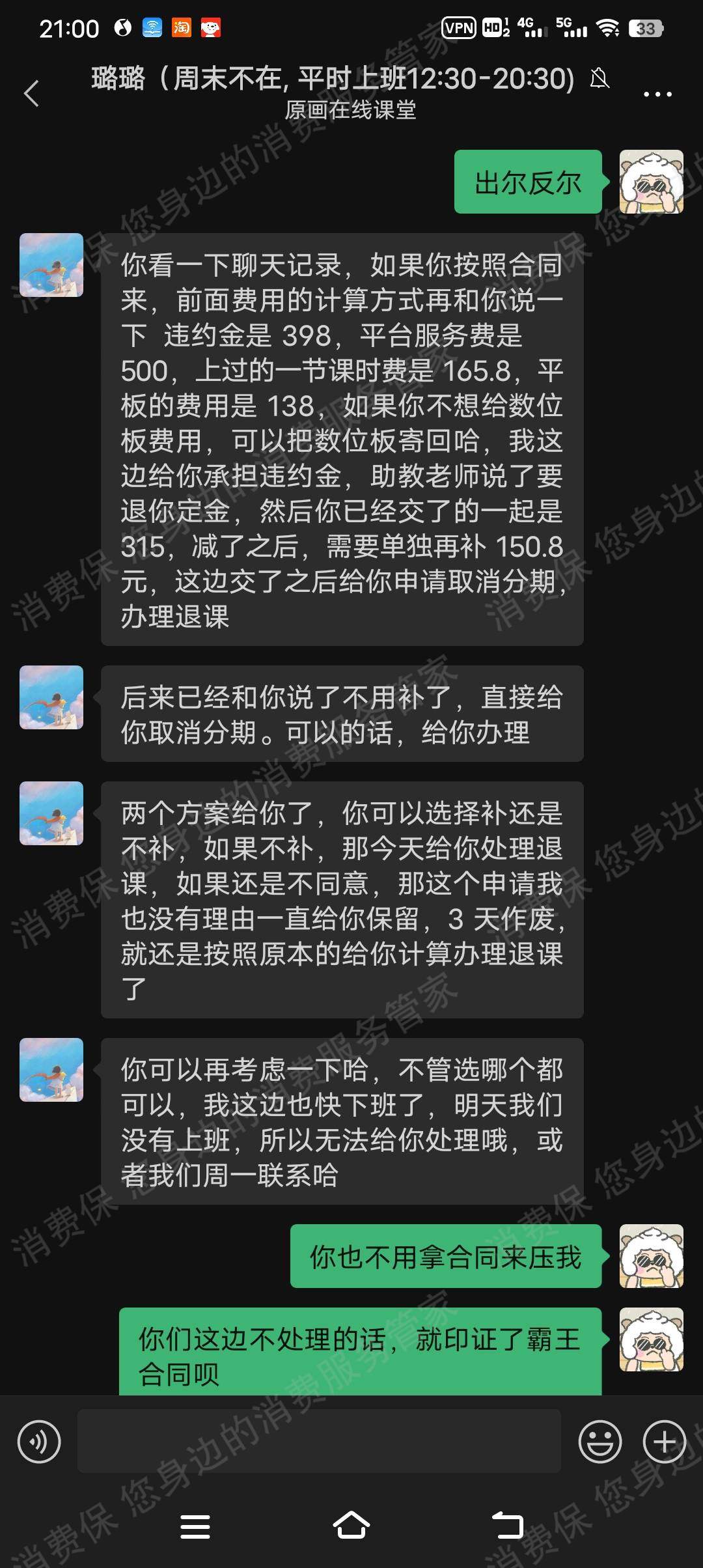 成都极画教育服务态度差