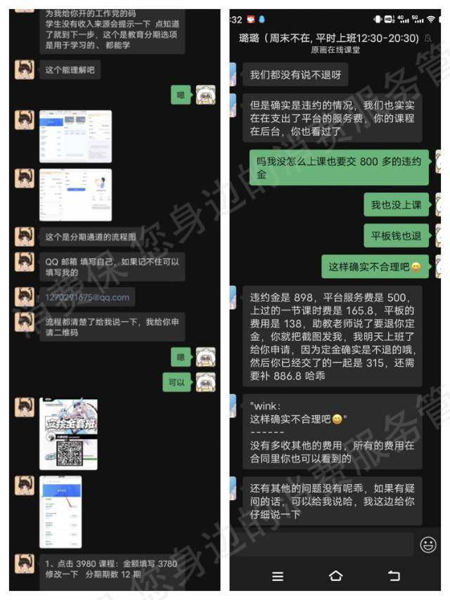 成都极画教育服务态度差