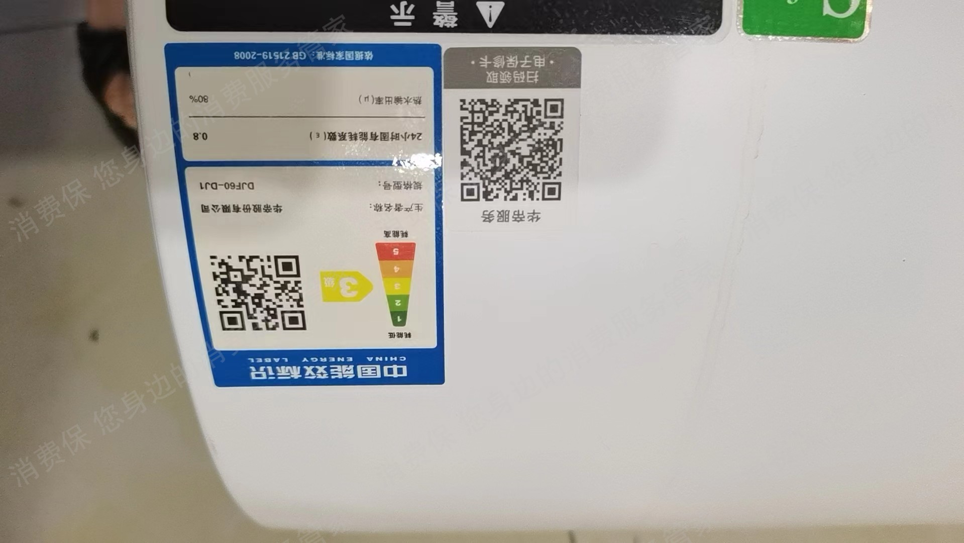 华帝（热水器）服务电话接通难