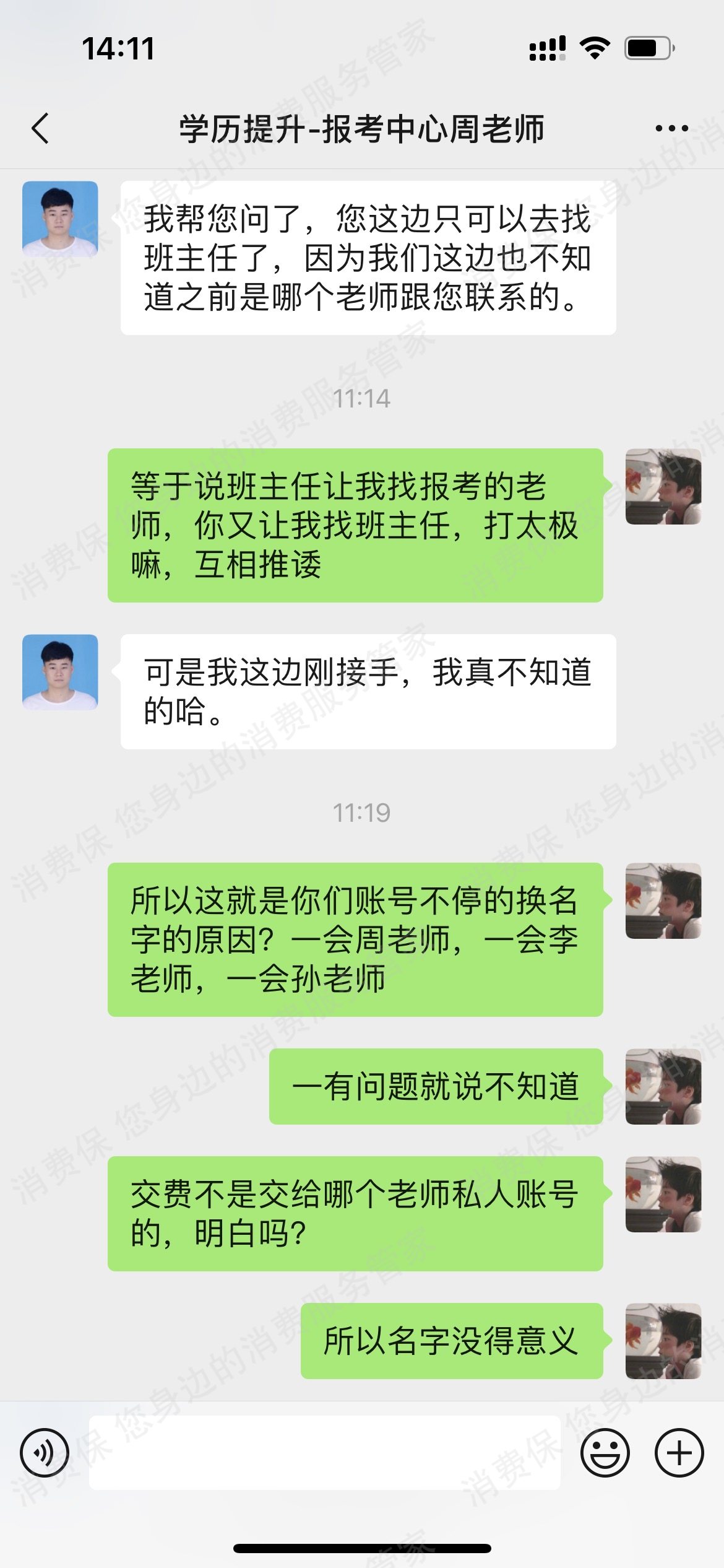 华夏专修学院（四川）服务态度差