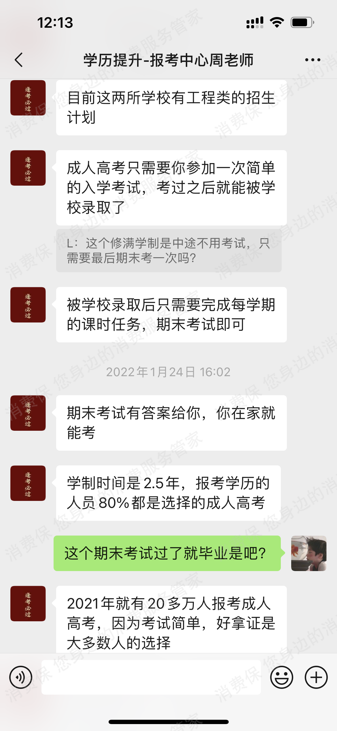 华夏专修学院（四川）退款纠纷