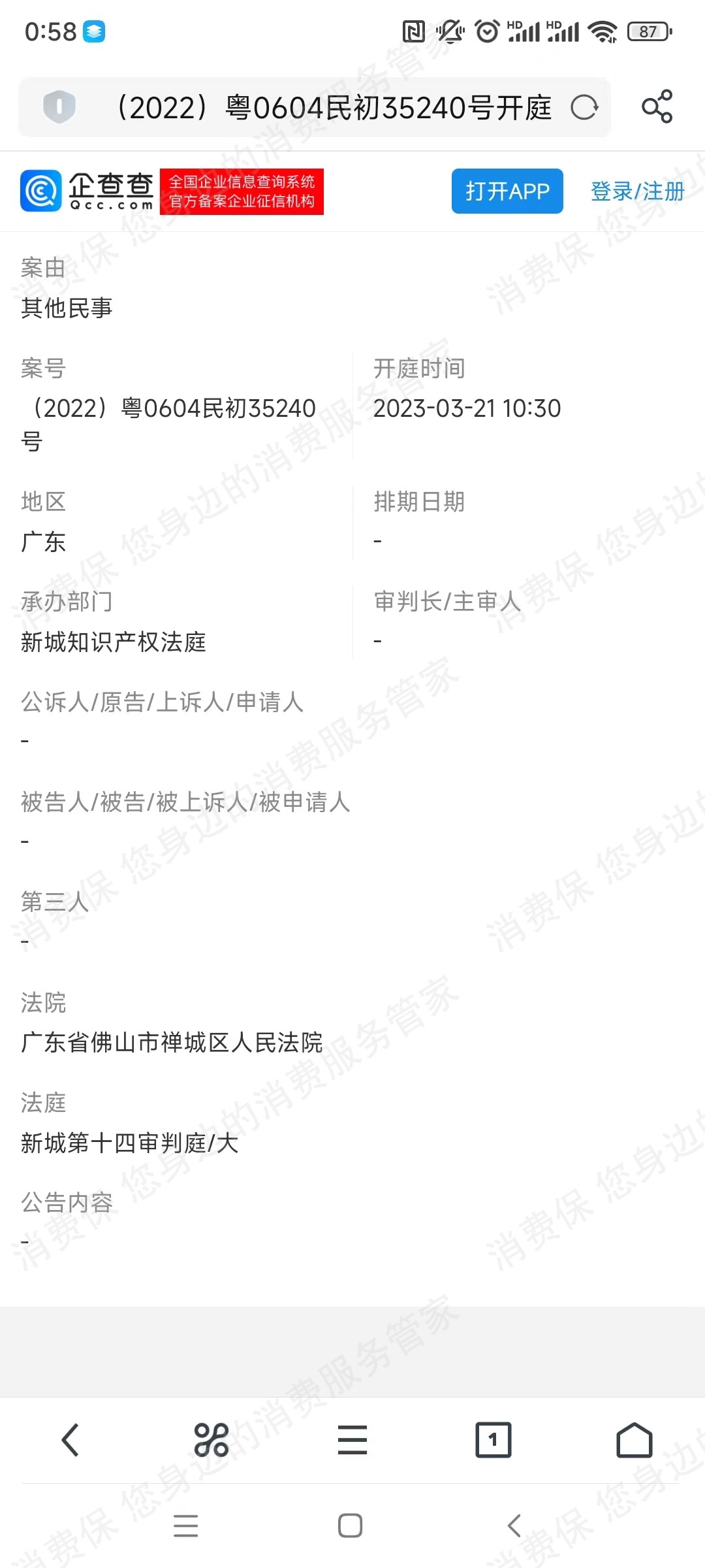 席梦思霸王条款