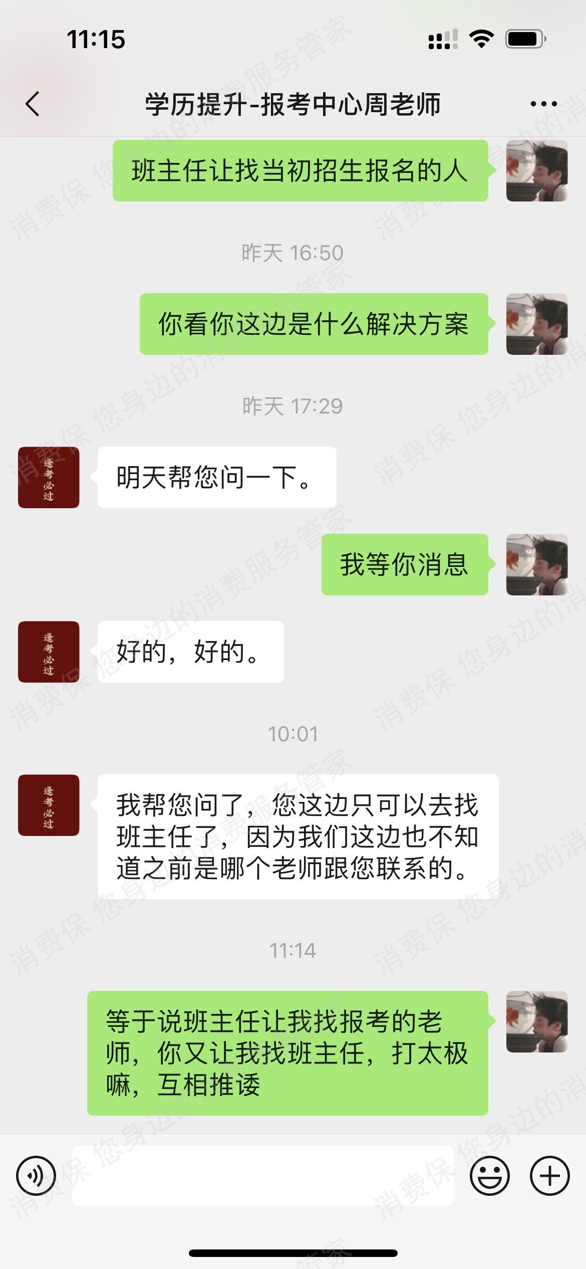 华夏专修学院（四川）虚假宣传