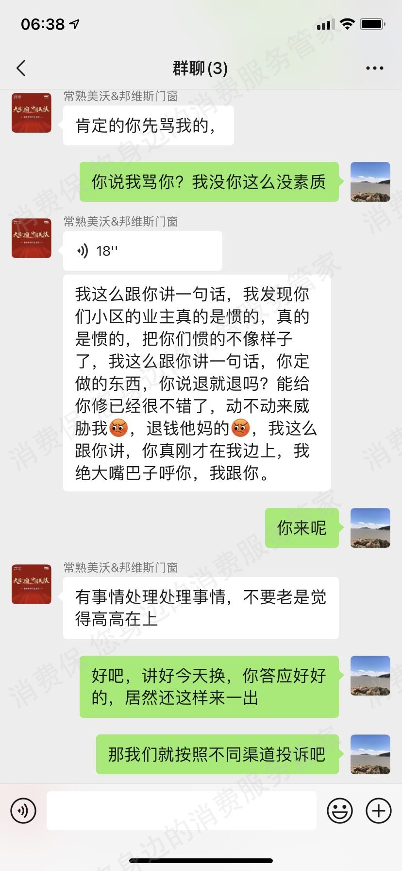 美沃门窗售后服务欠缺
