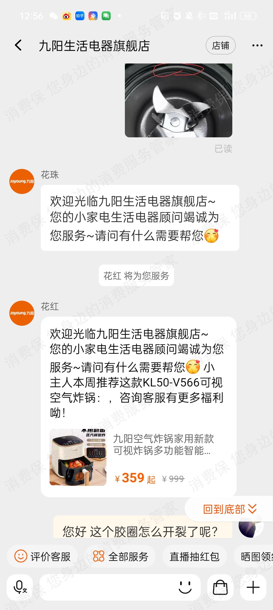 九阳产品质量问题