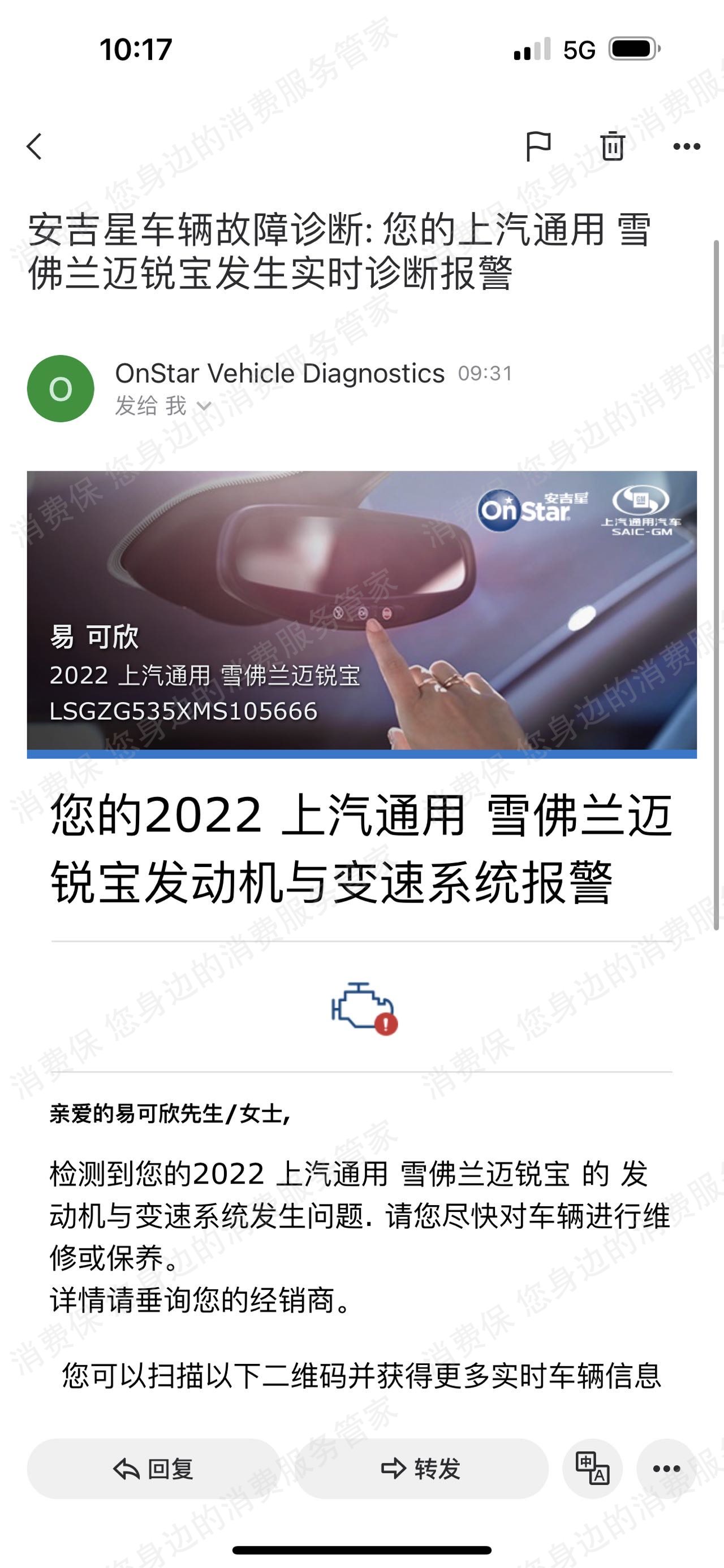 上汽通用雪佛兰服务态度差