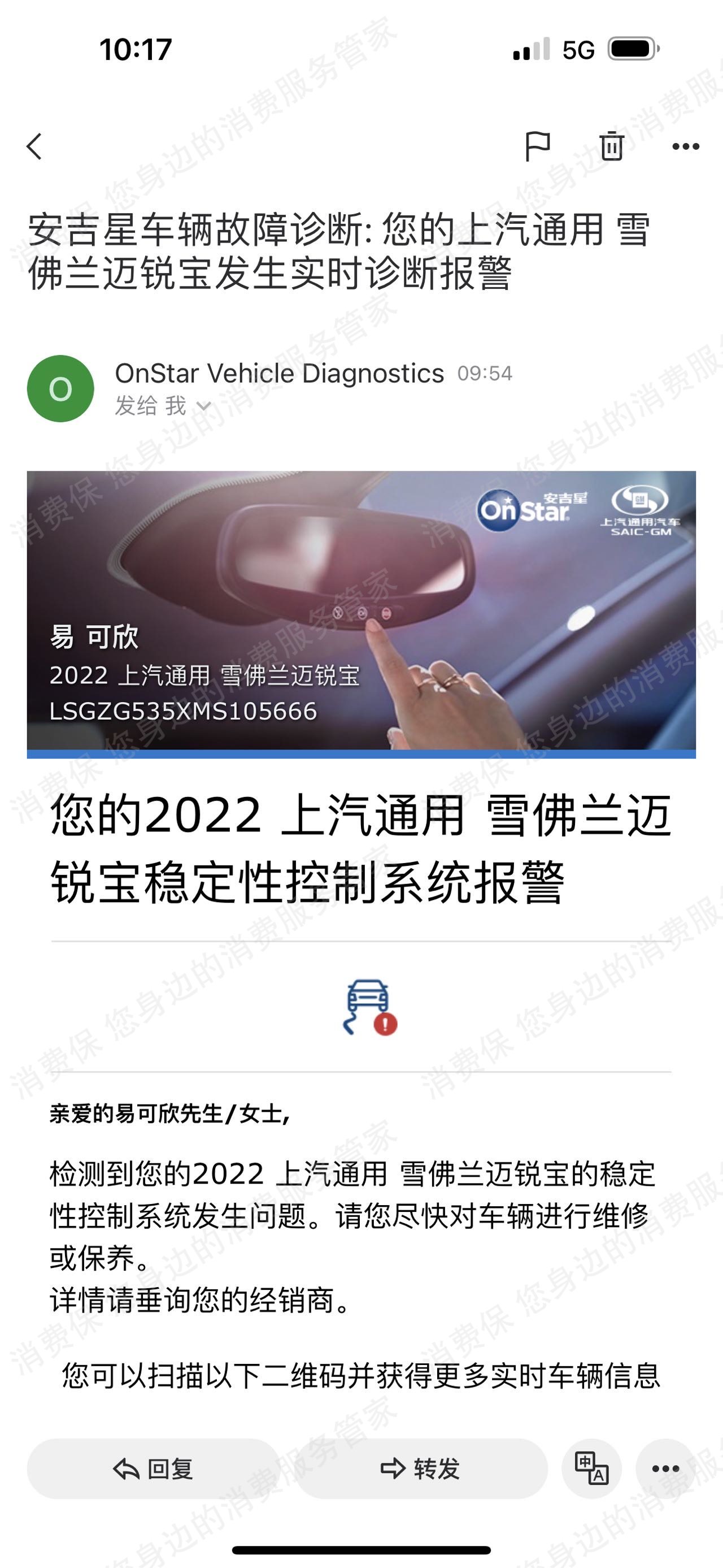 上汽通用雪佛兰制动系统故障