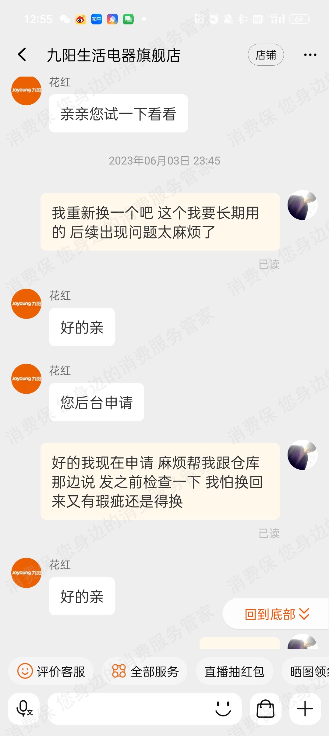九阳产品质量问题