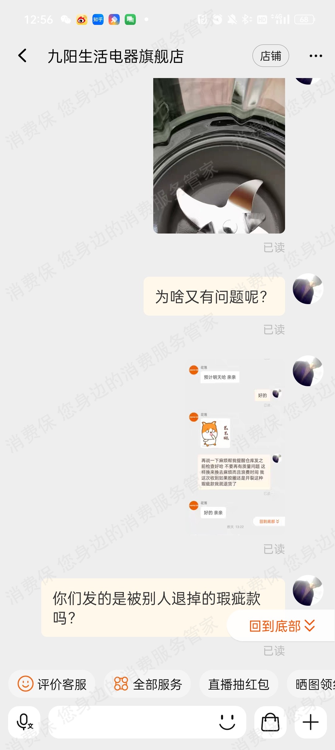 九阳产品质量问题