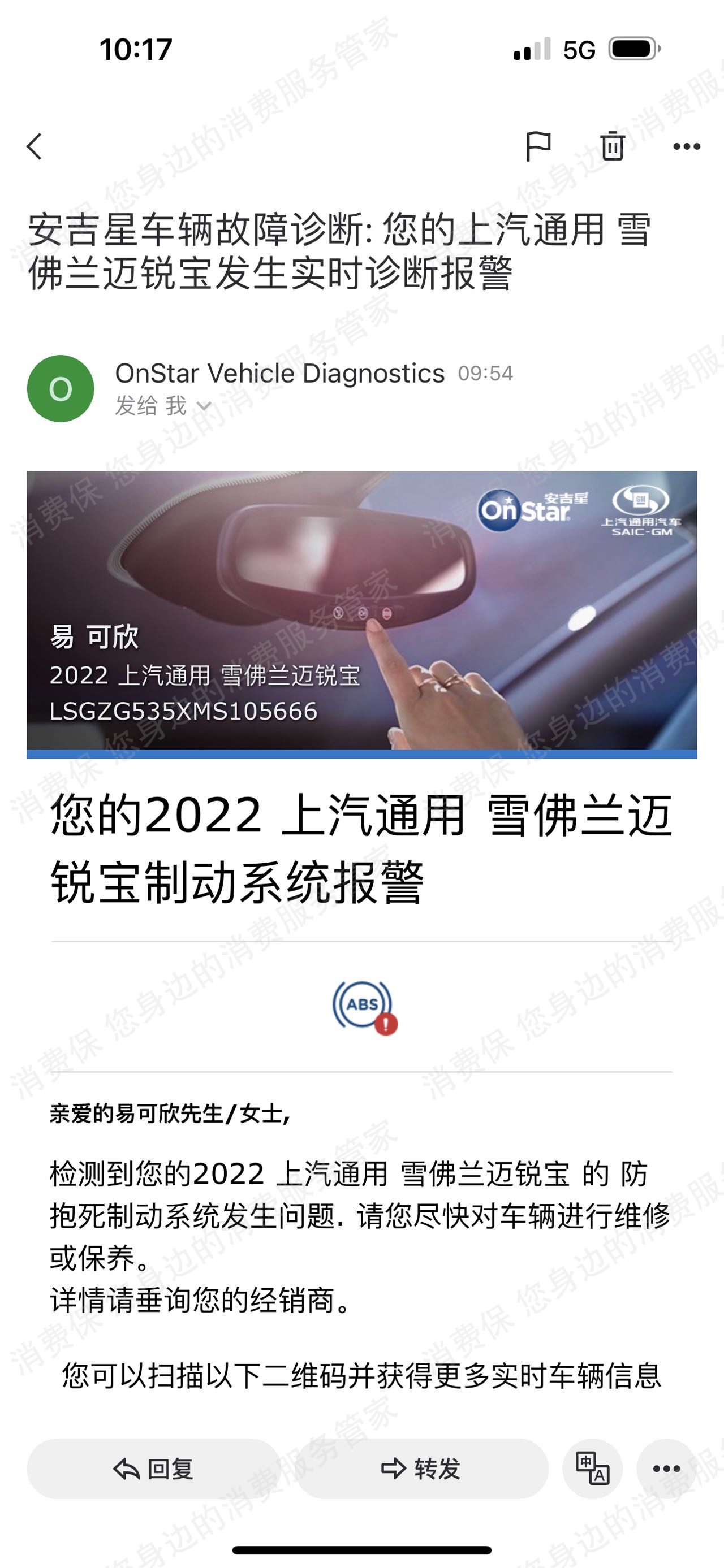 上汽通用雪佛兰发动机故障