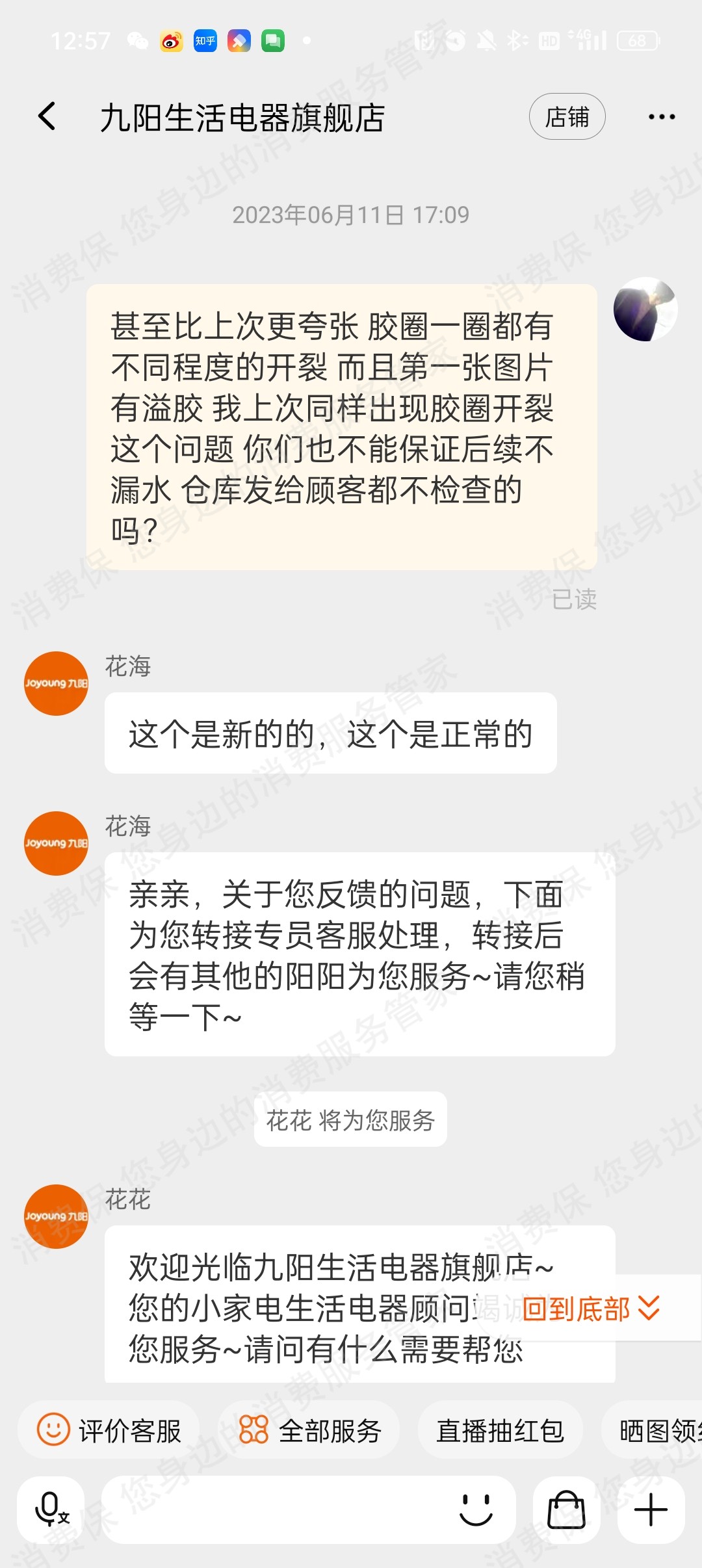 九阳产品质量缺陷