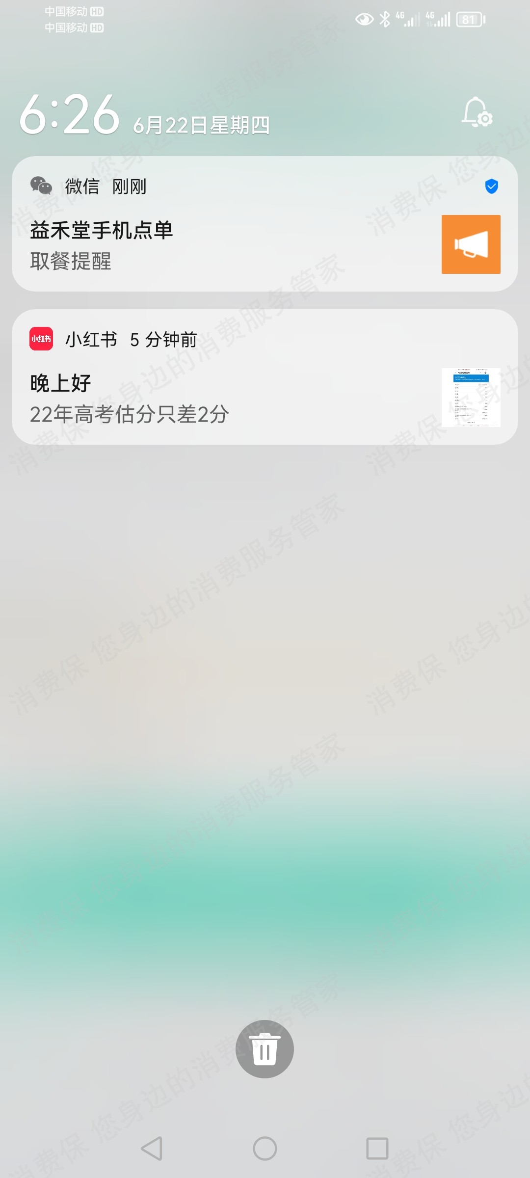 益禾堂退款纠纷